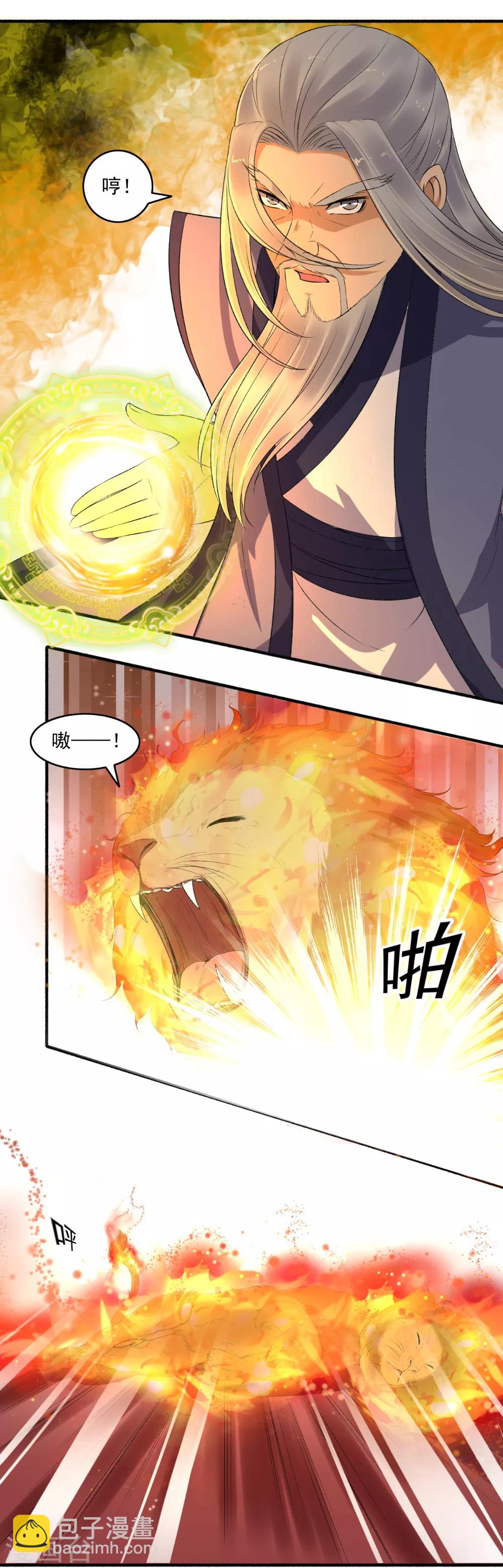 第145话 我不打了！6