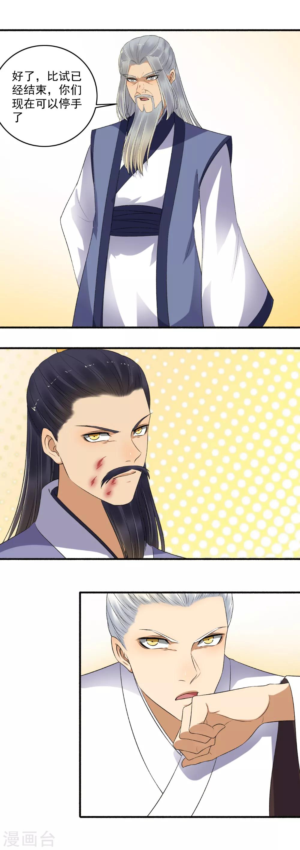 第145话 我不打了！7