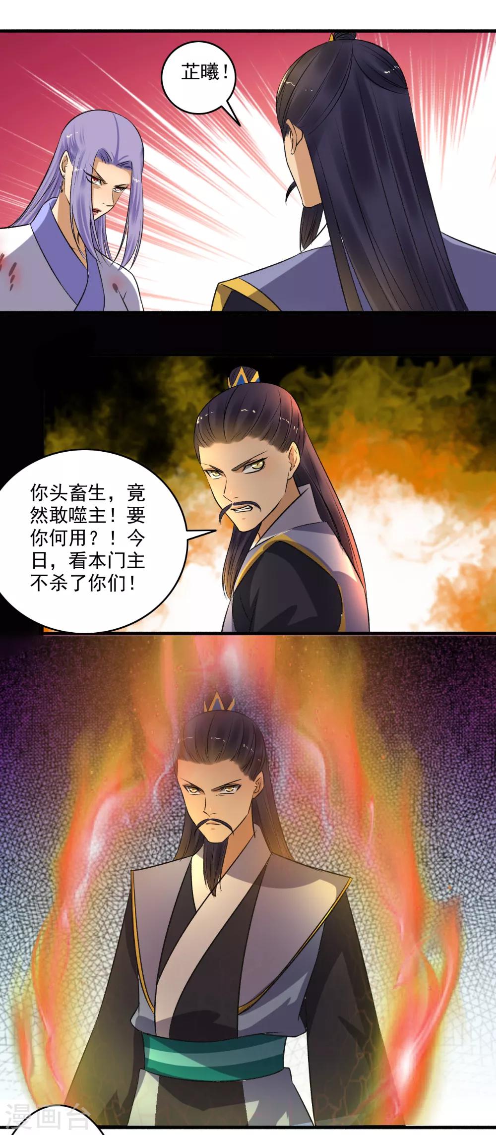 第145话 我不打了！8