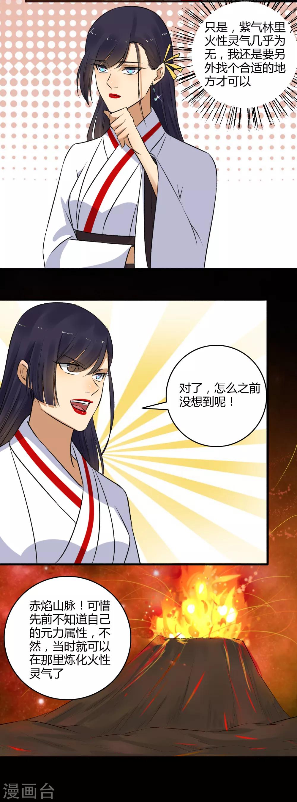 第146话 抢风头！10