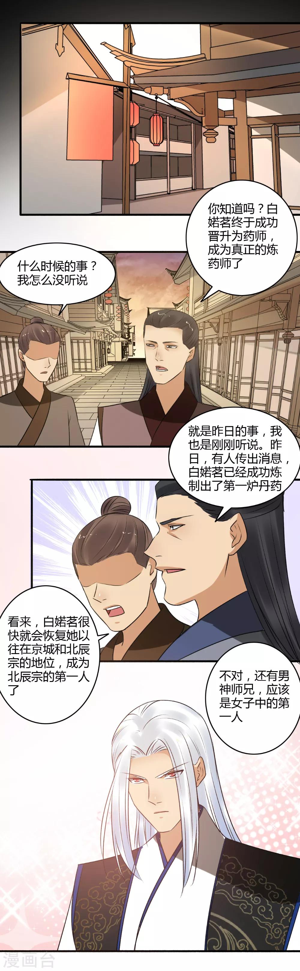 第146话 抢风头！11