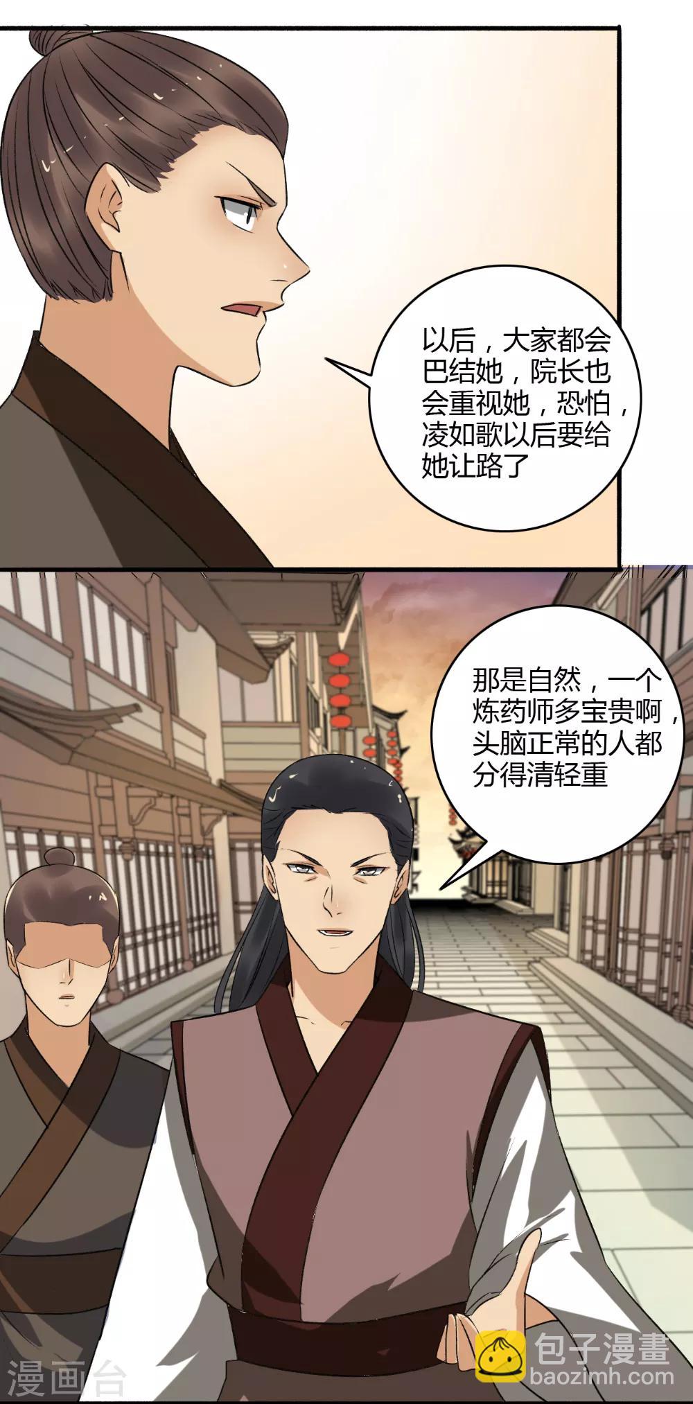 第146话 抢风头！12