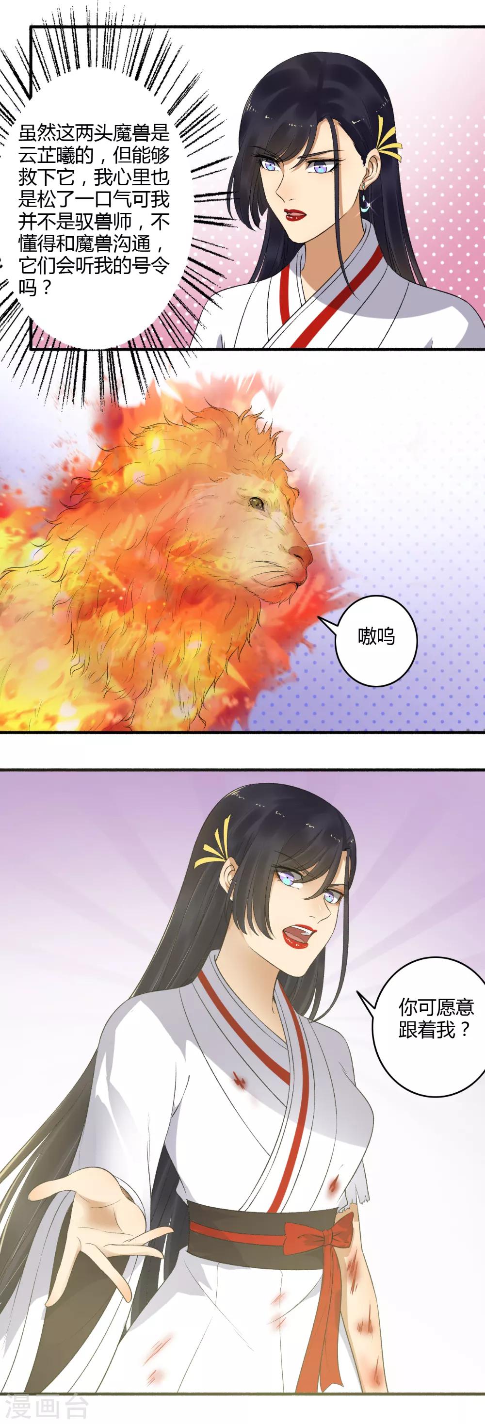 第146话 抢风头！2