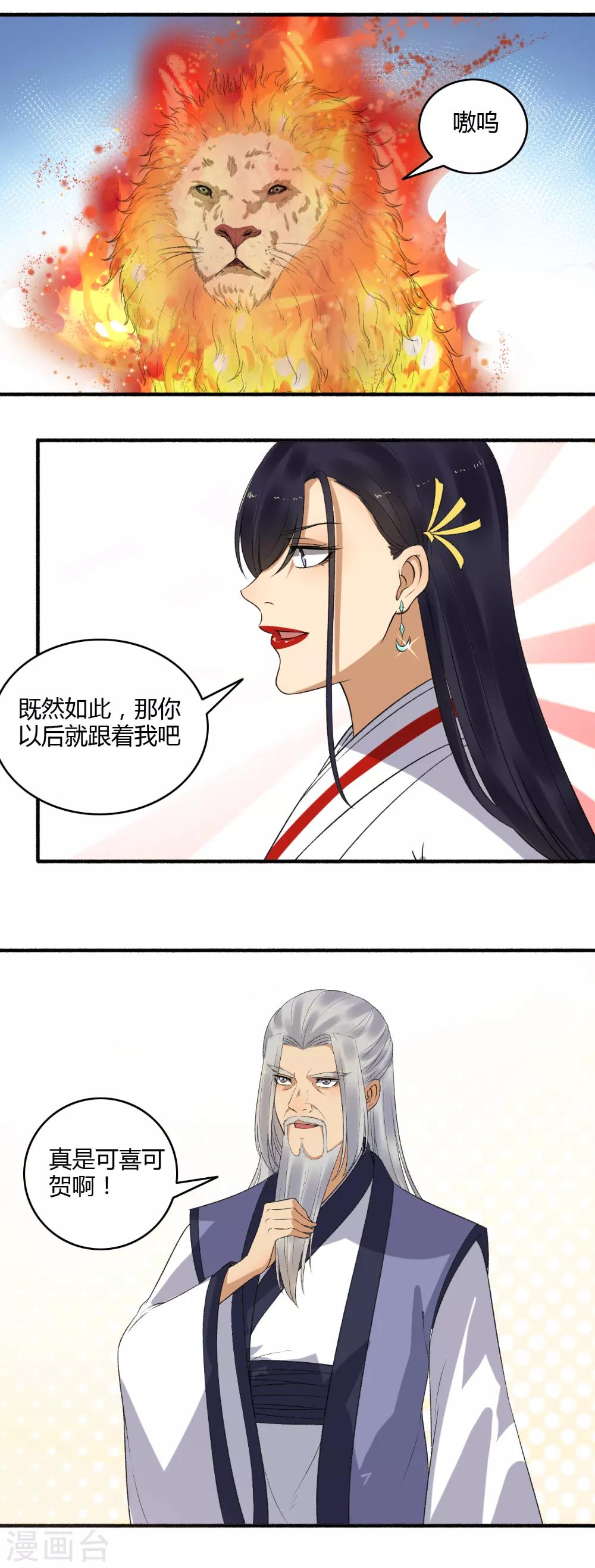 第146话 抢风头！3