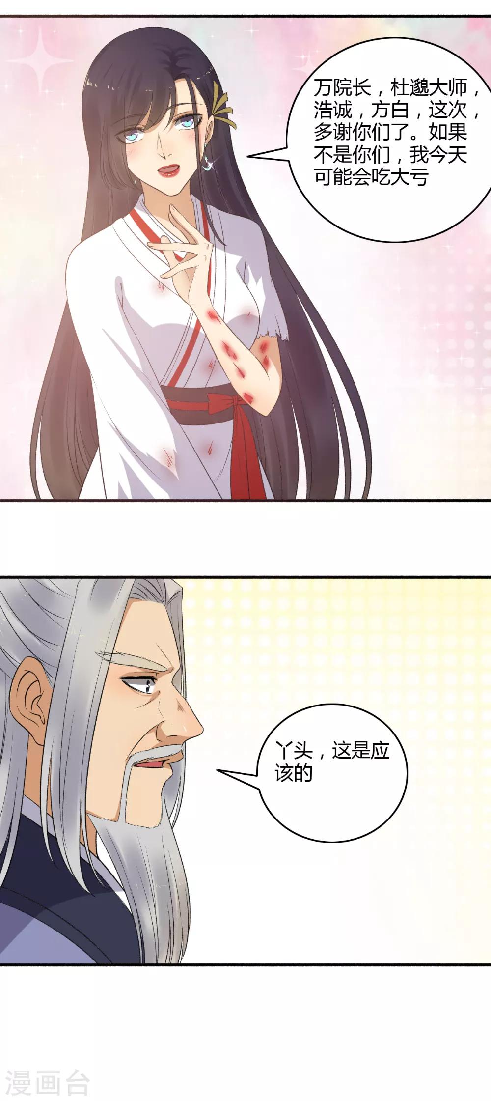 第146话 抢风头！4