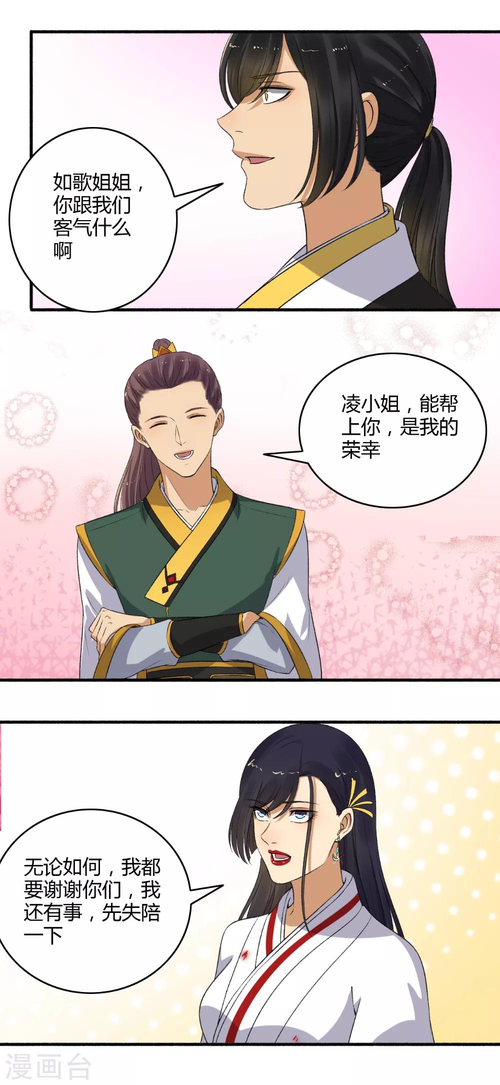 第146话 抢风头！5