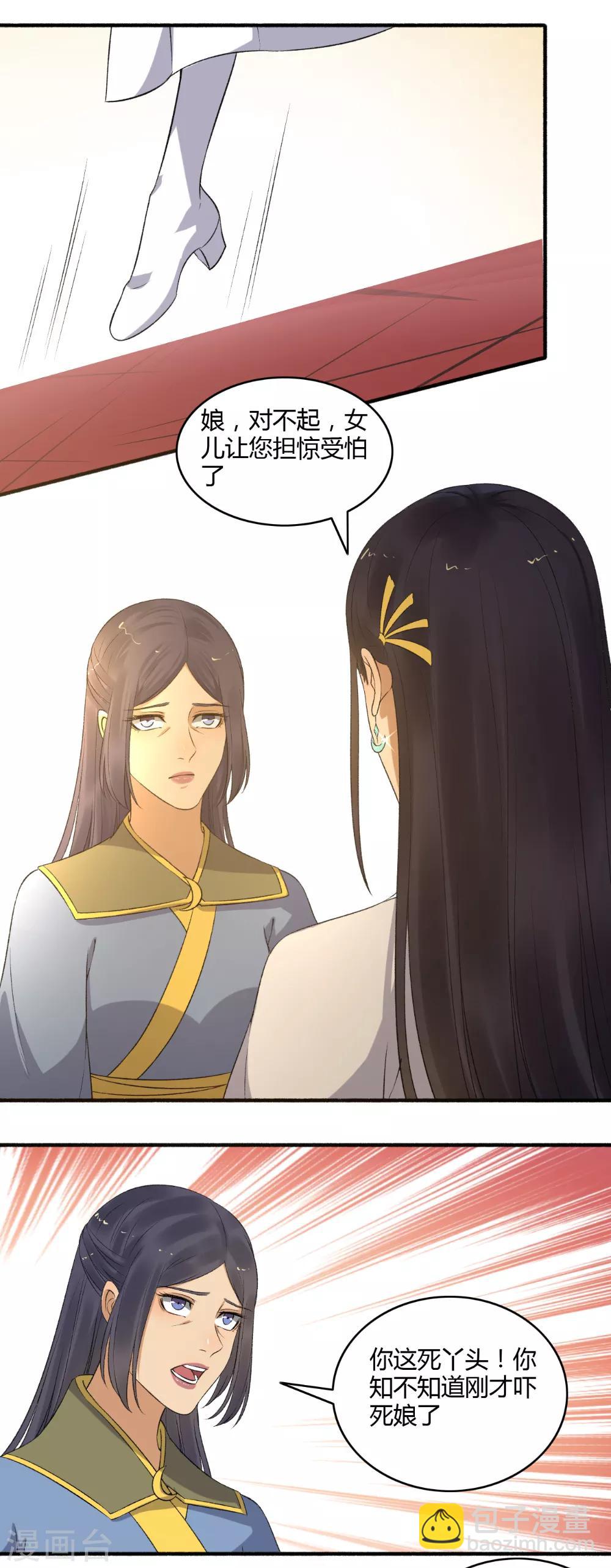 第146话 抢风头！6