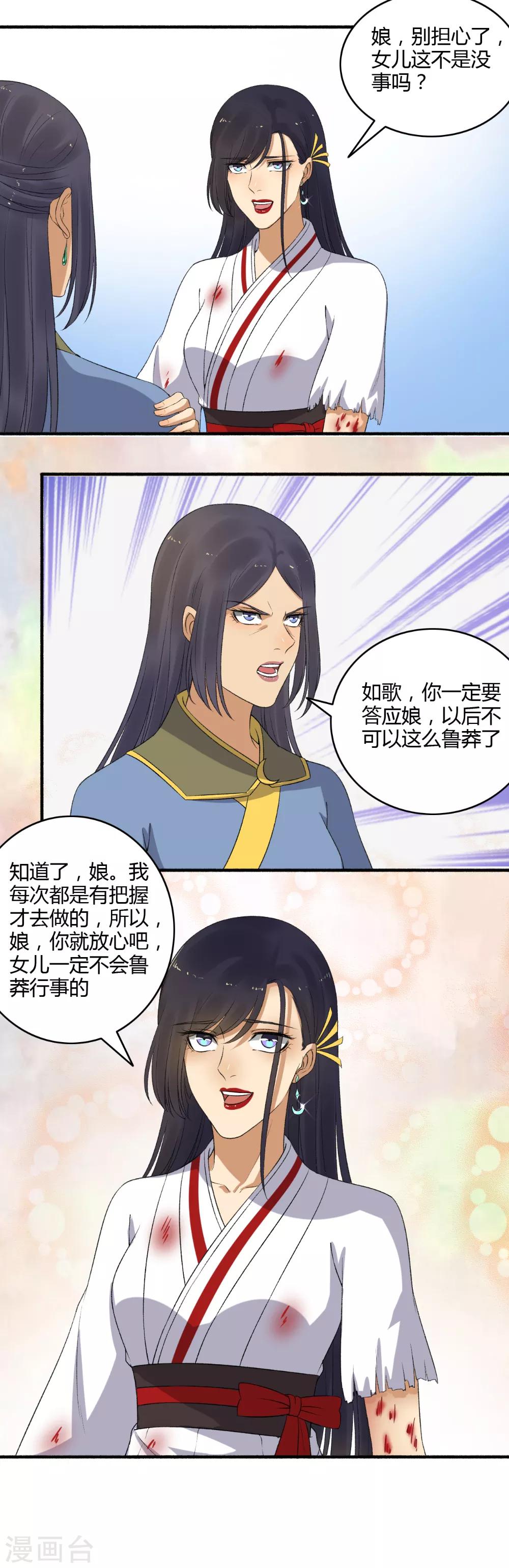 第146话 抢风头！7
