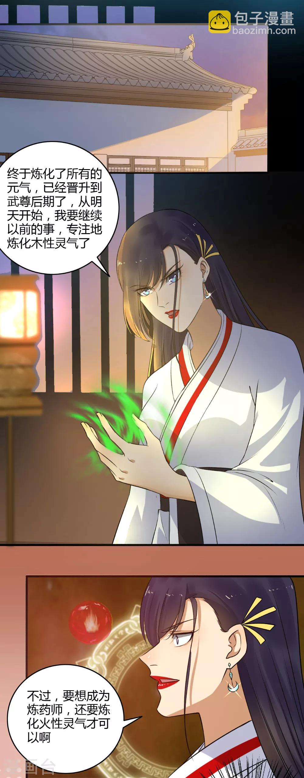 第146话 抢风头！9