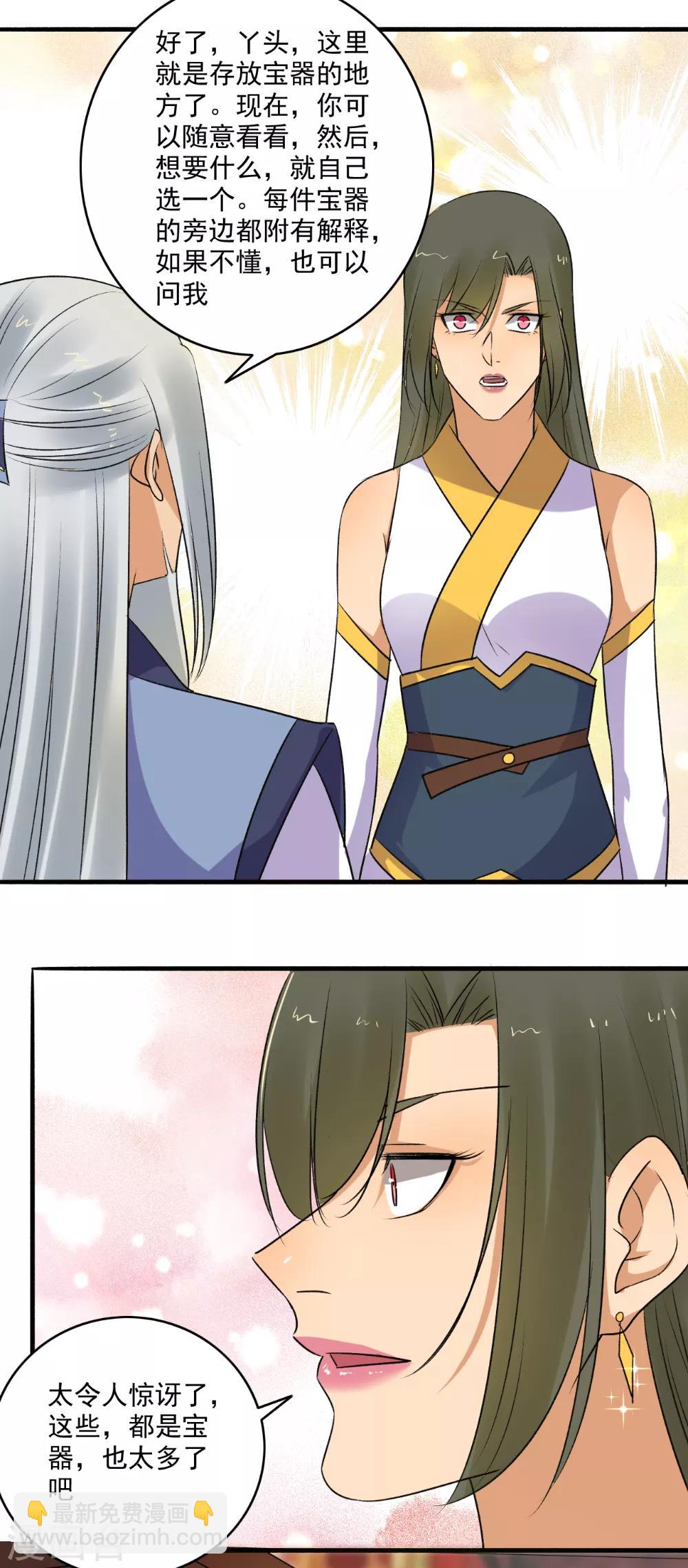 第148话 真贪心！12