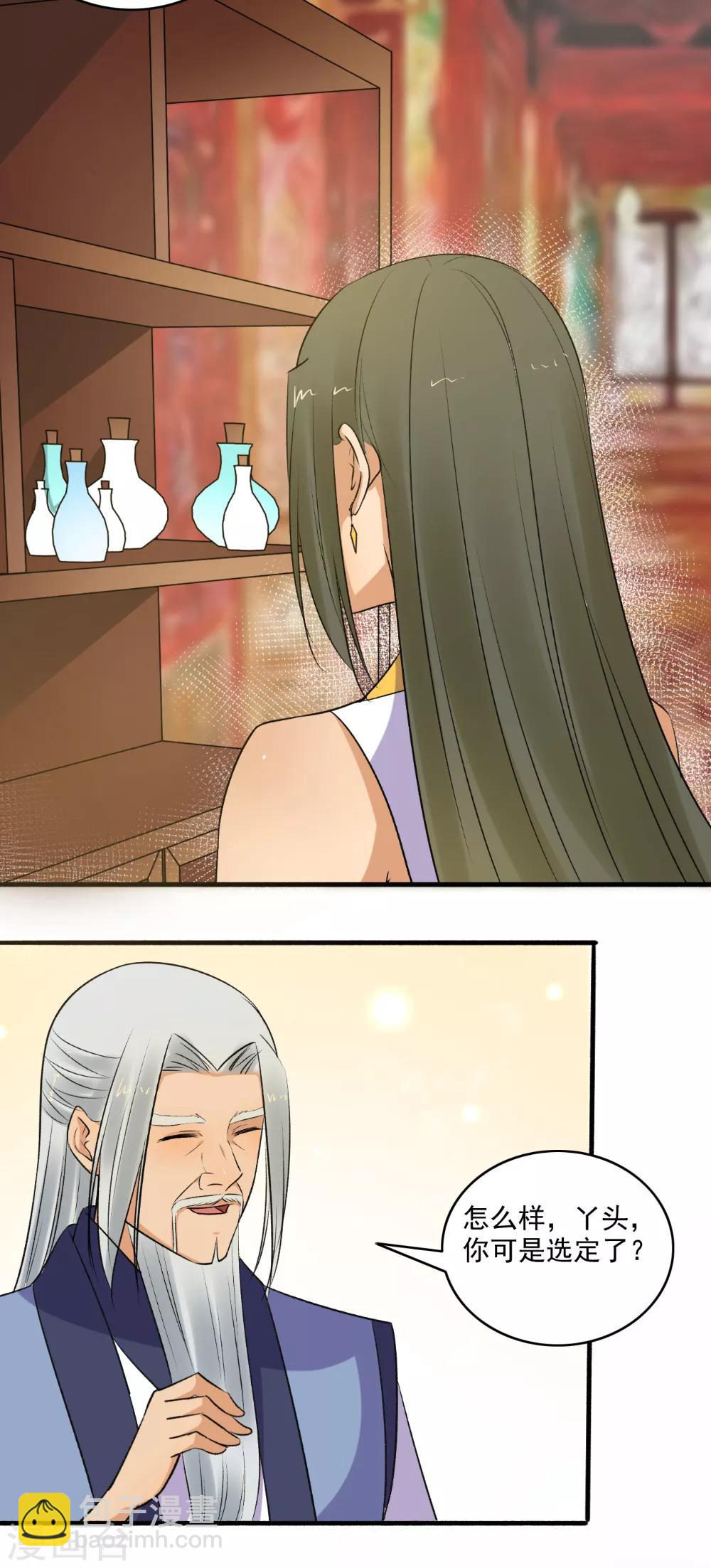 第148话 真贪心！13