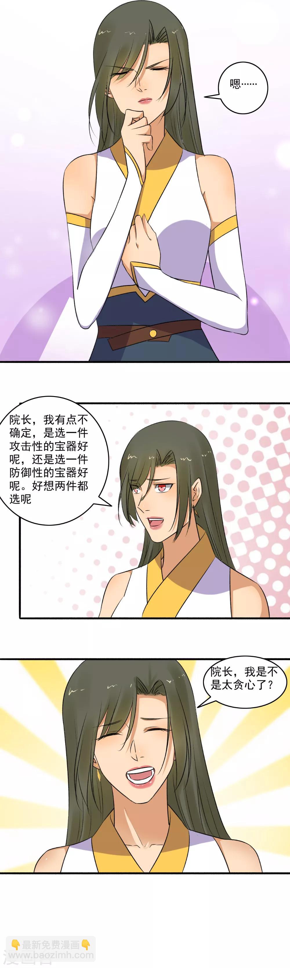 第148话 真贪心！14