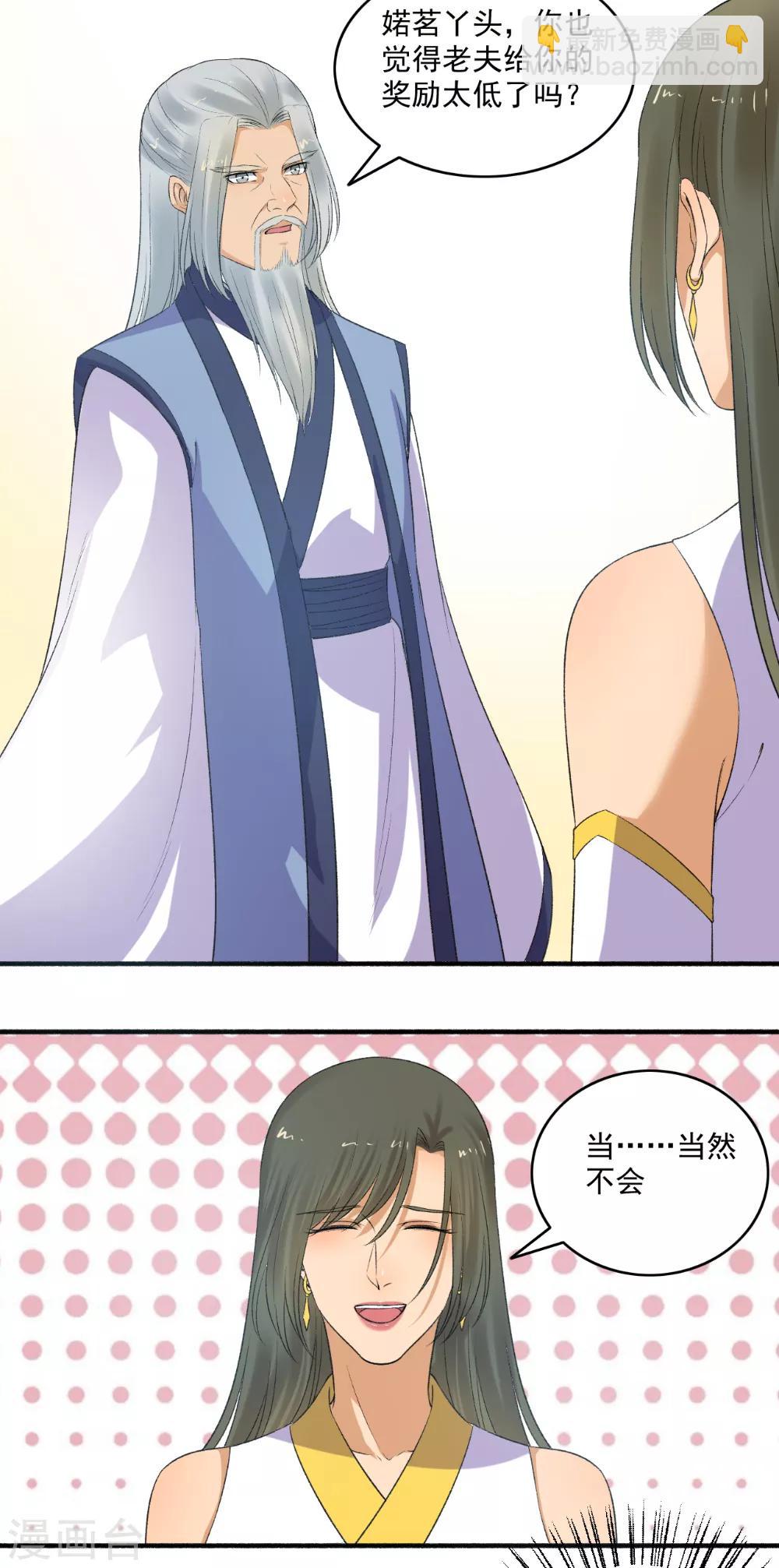 第148话 真贪心！3
