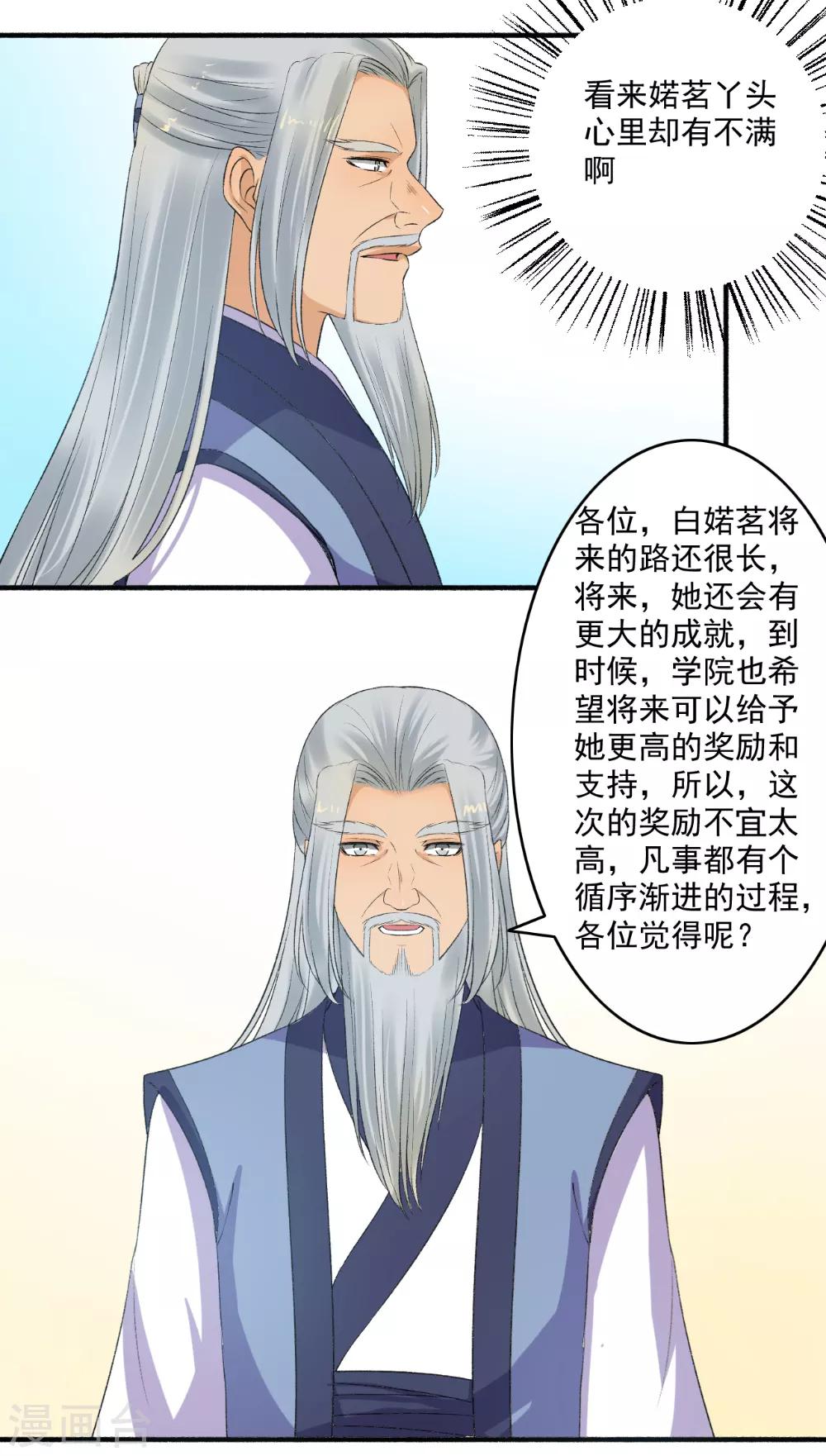 第148话 真贪心！4