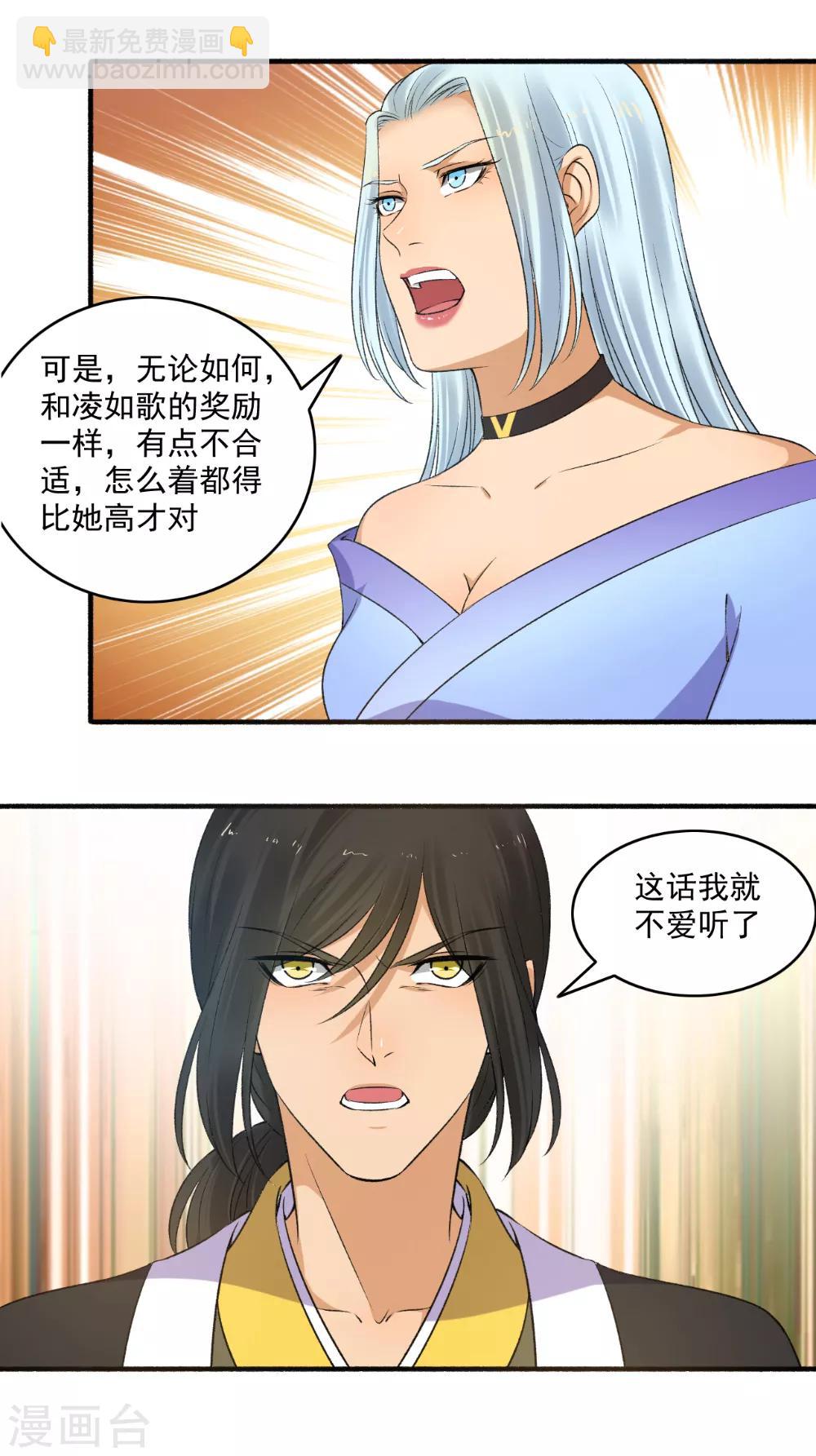 第148话 真贪心！5