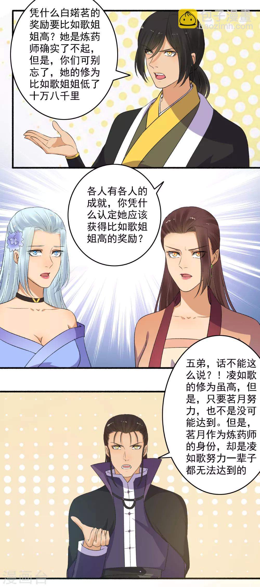 第148话 真贪心！6