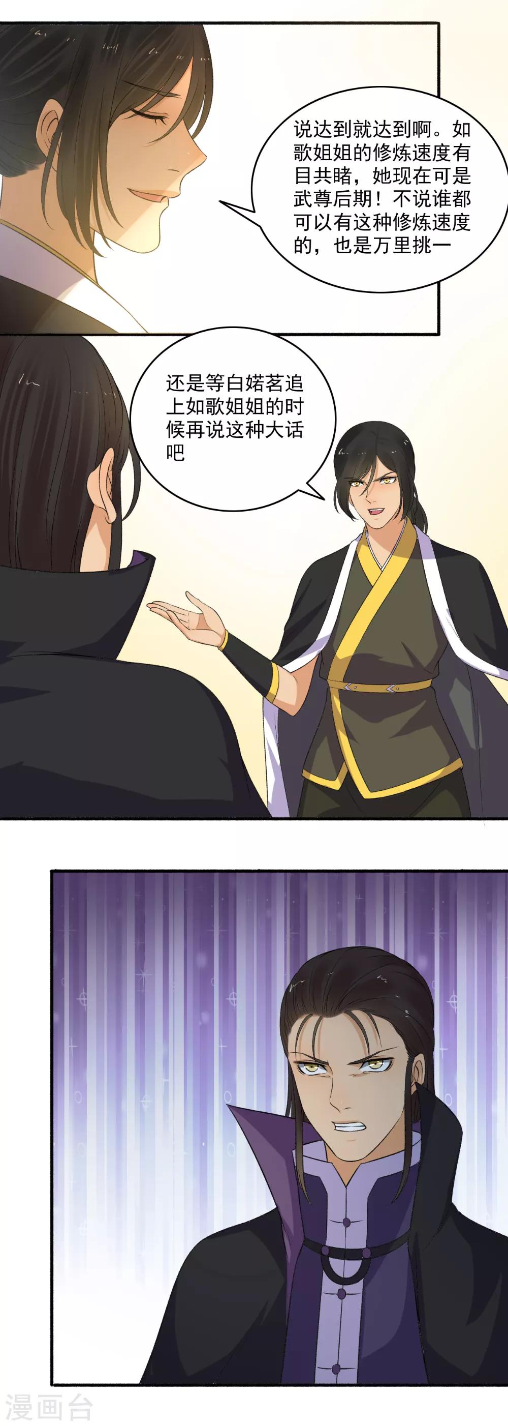 第148话 真贪心！7