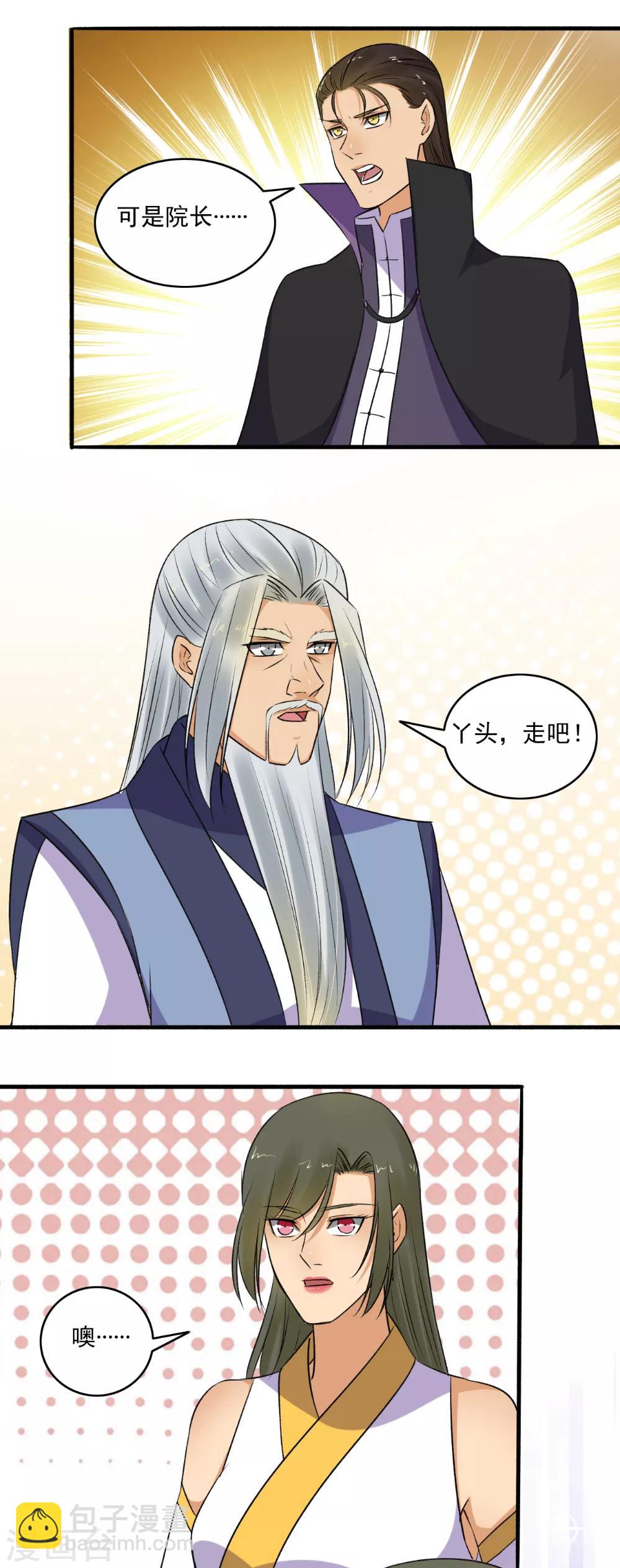 第148话 真贪心！9