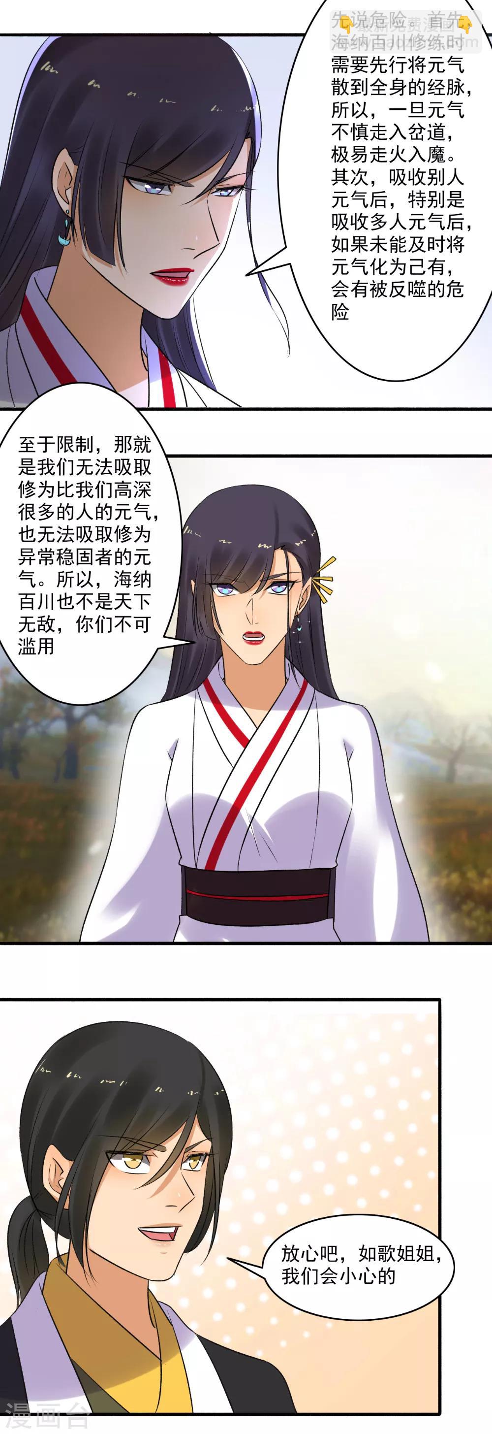 第149话 传功！12