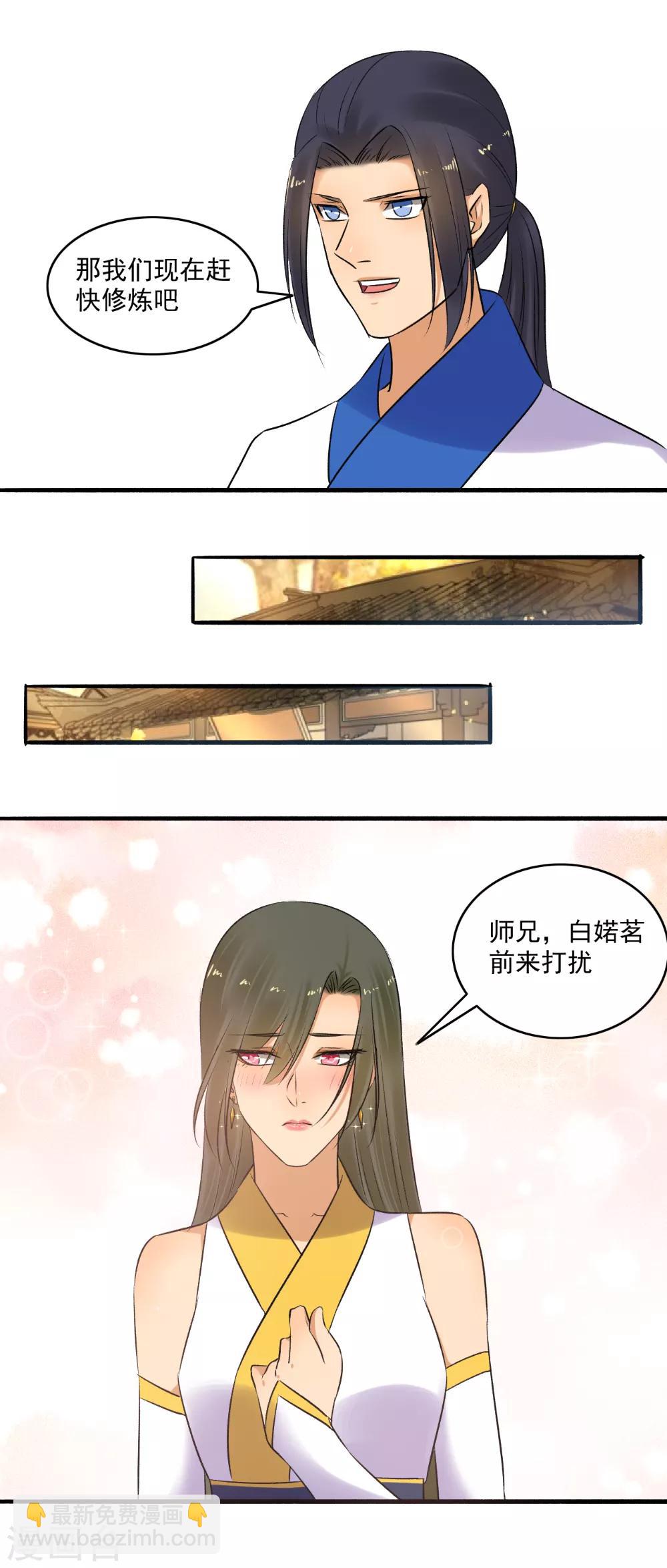 第149话 传功！13