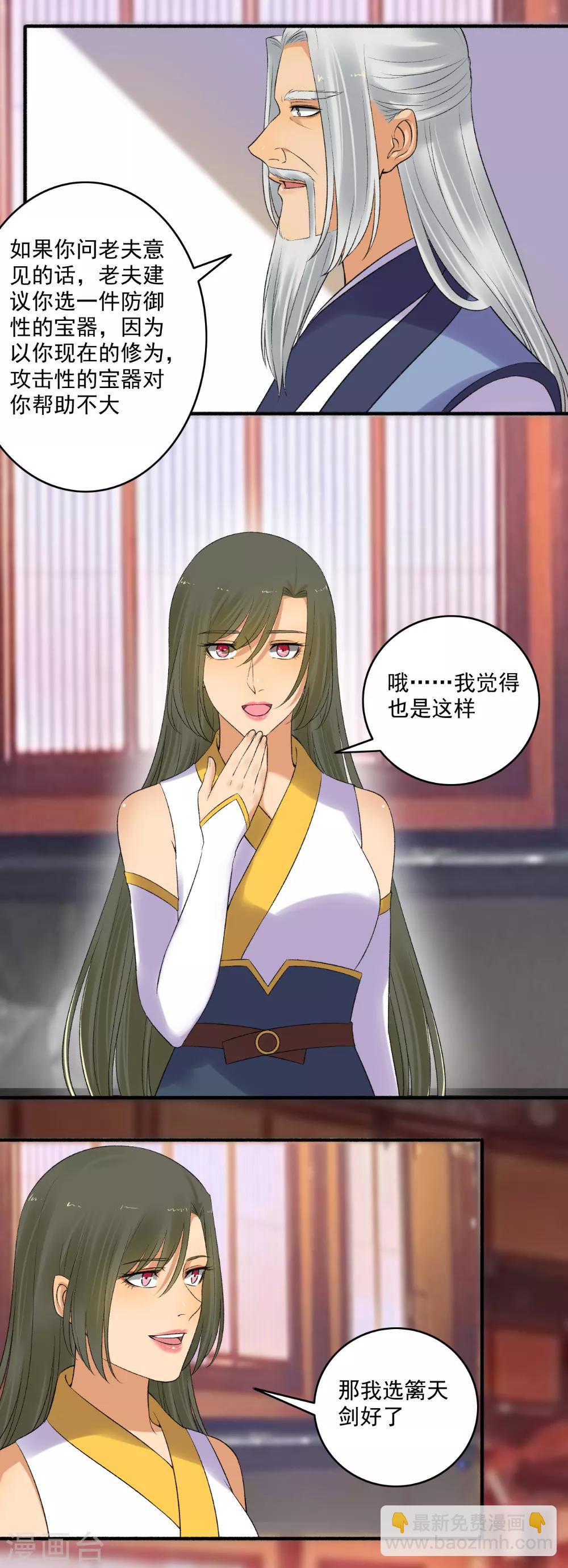 第149话 传功！2
