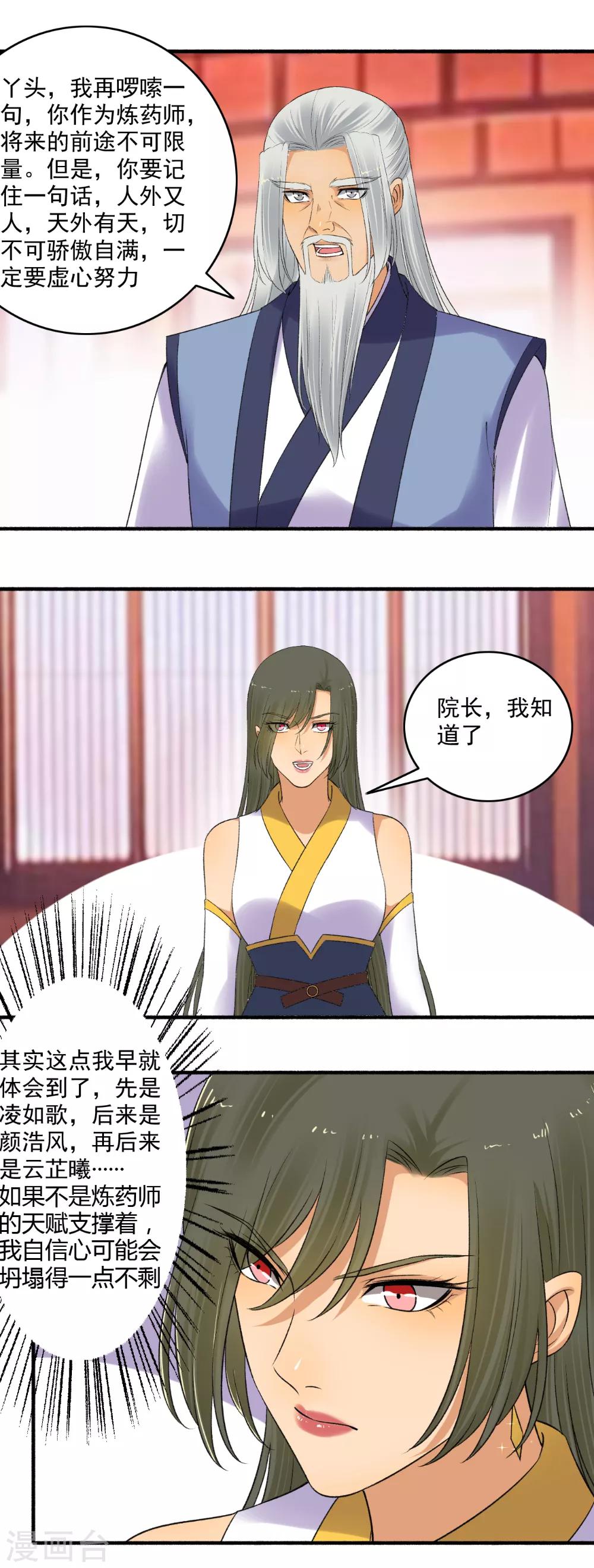 第149话 传功！4