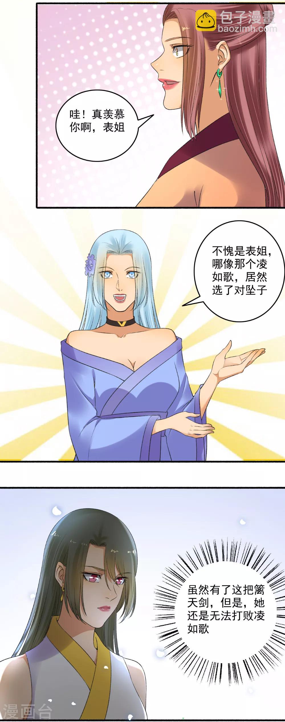 第149话 传功！6