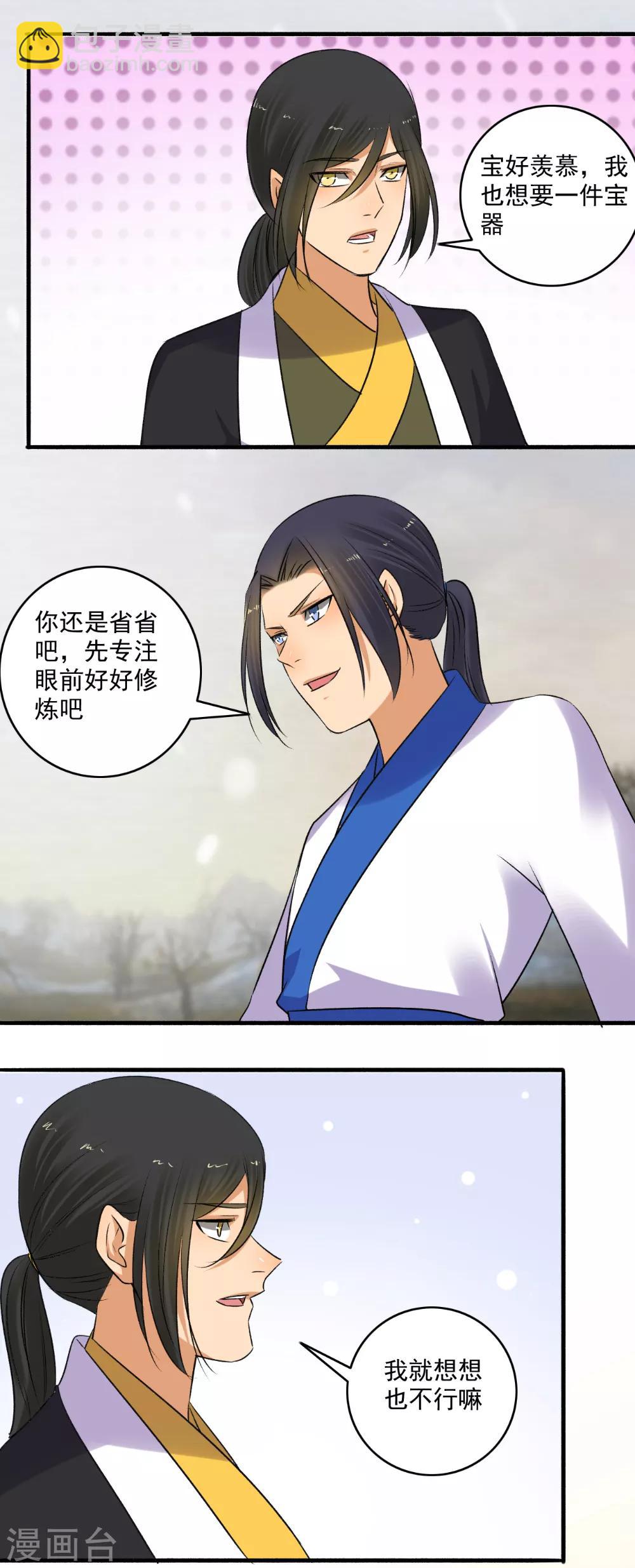 第149话 传功！8