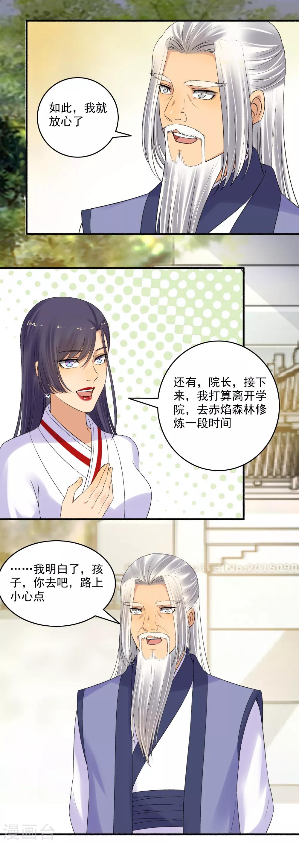 第151话 多方相邀！11