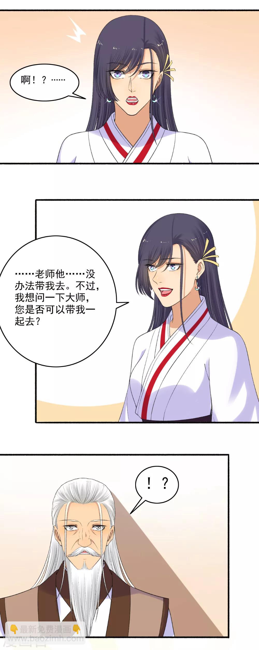 第151话 多方相邀！5