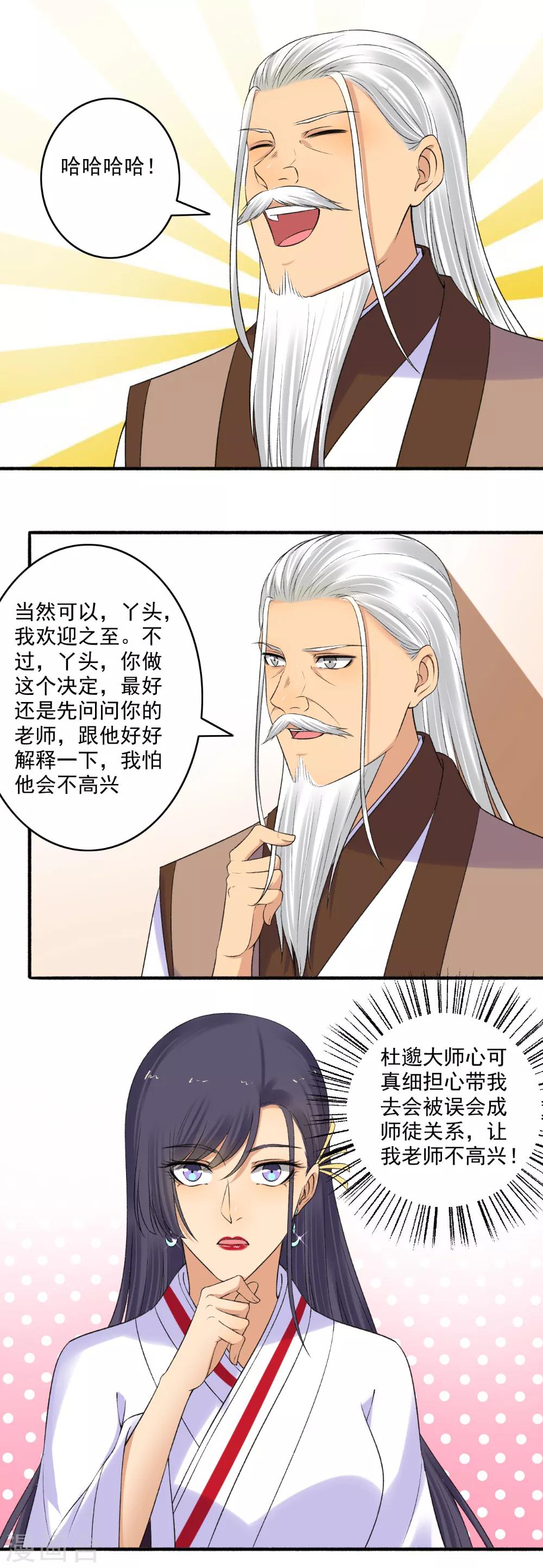 第151话 多方相邀！6
