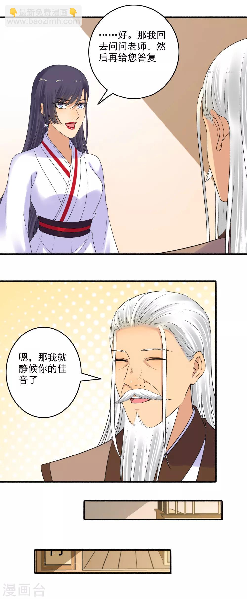 第151话 多方相邀！7