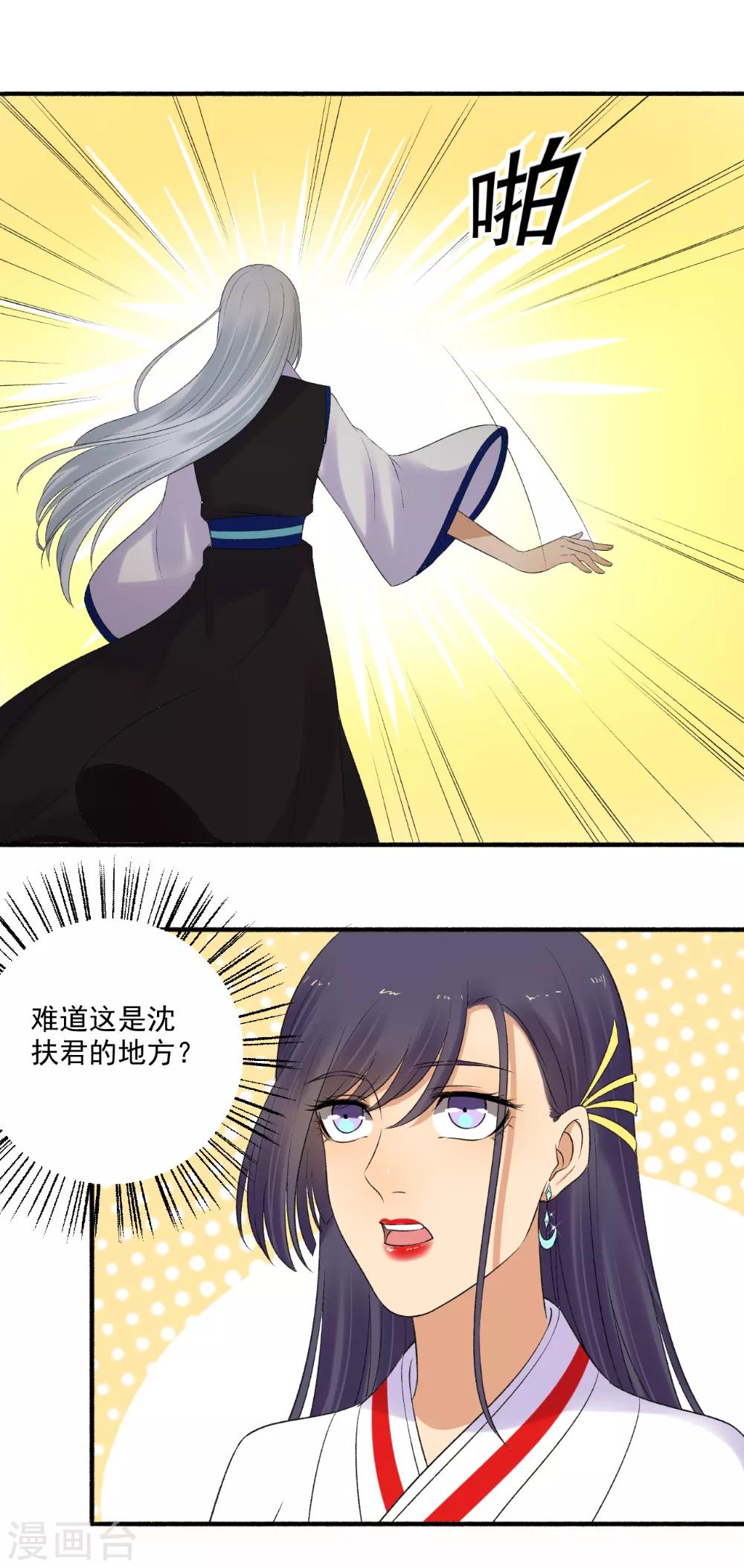第152话 天赐良机！10