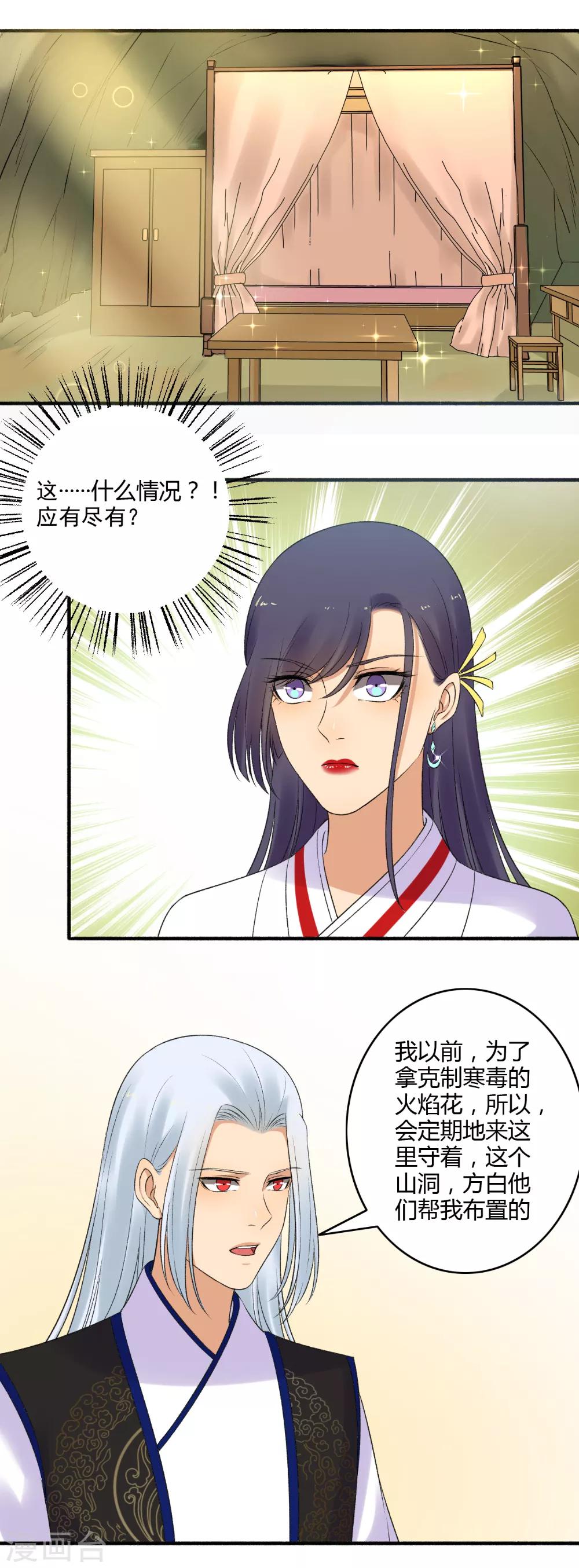 第152话 天赐良机！12