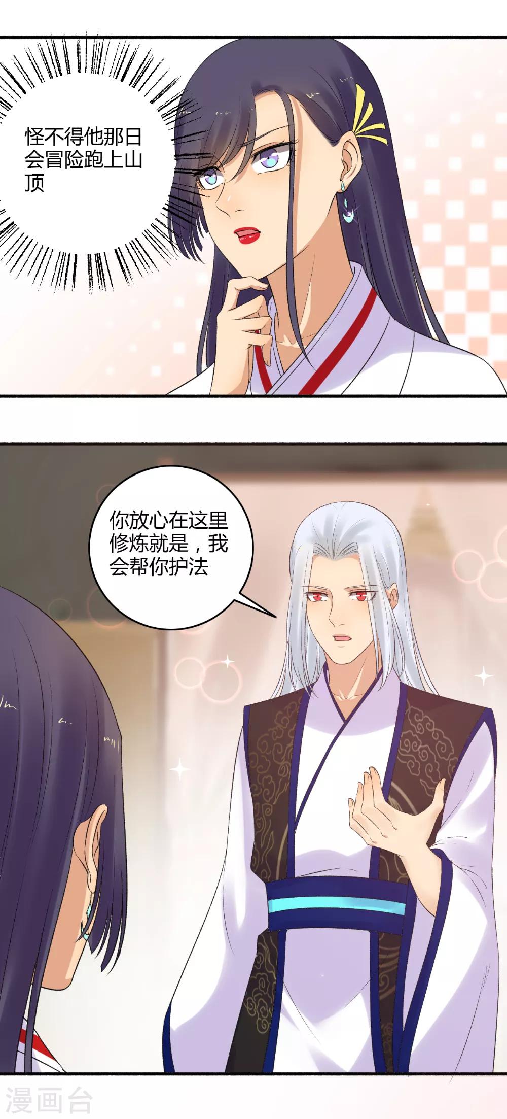 第152话 天赐良机！13