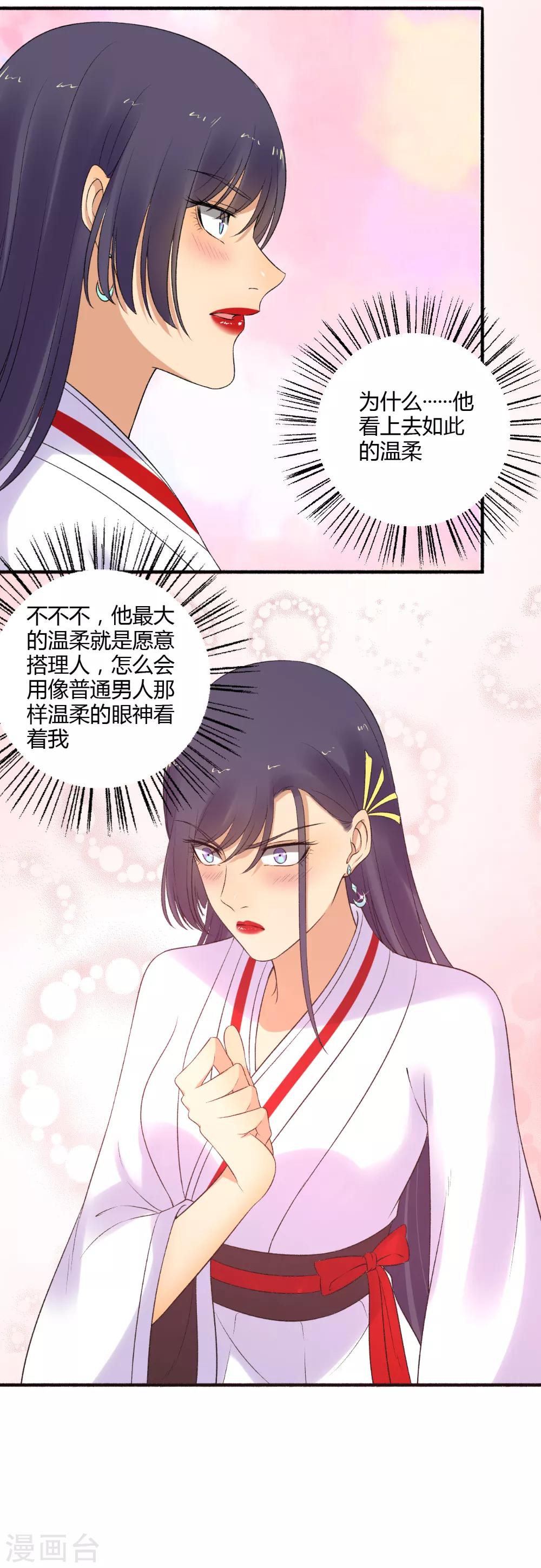 第152话 天赐良机！14