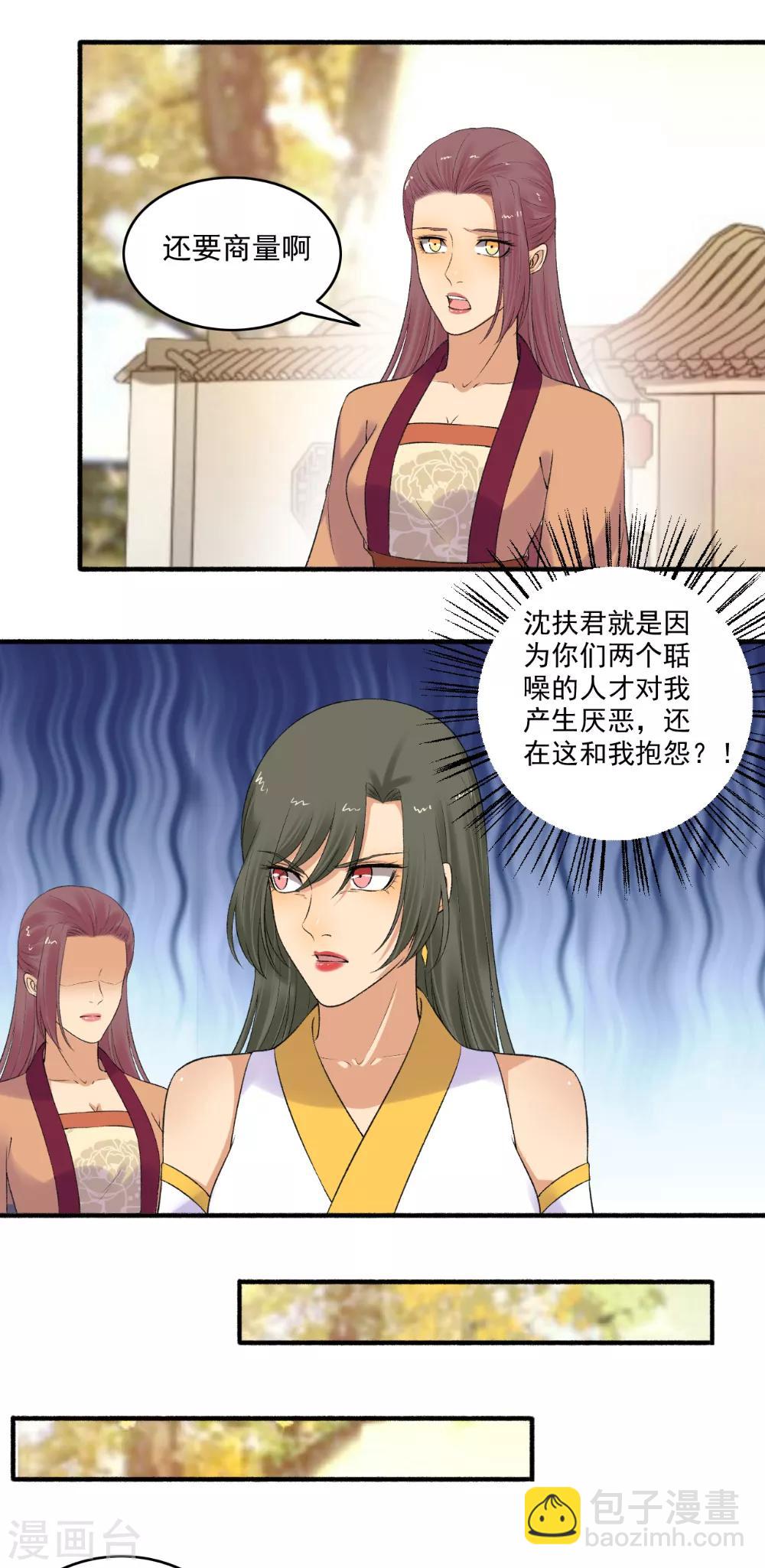 第152话 天赐良机！2