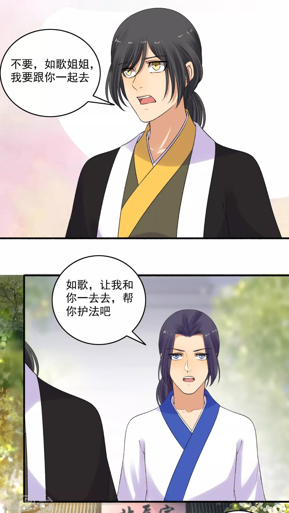 第152话 天赐良机！4