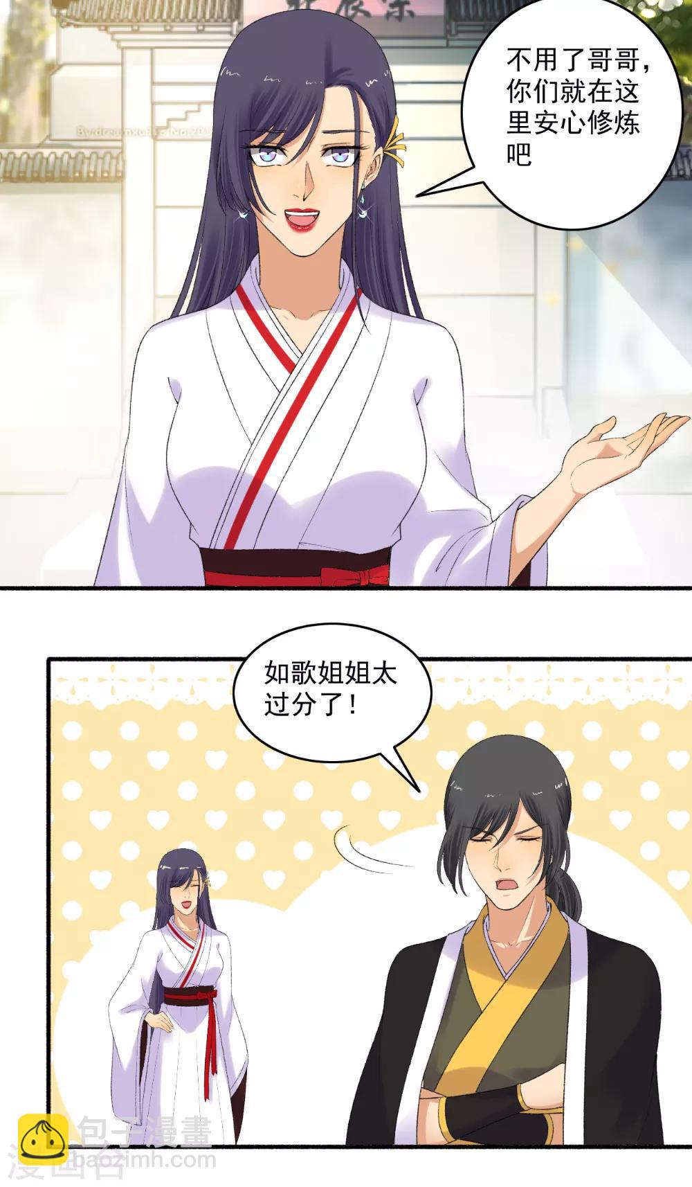 第152话 天赐良机！5