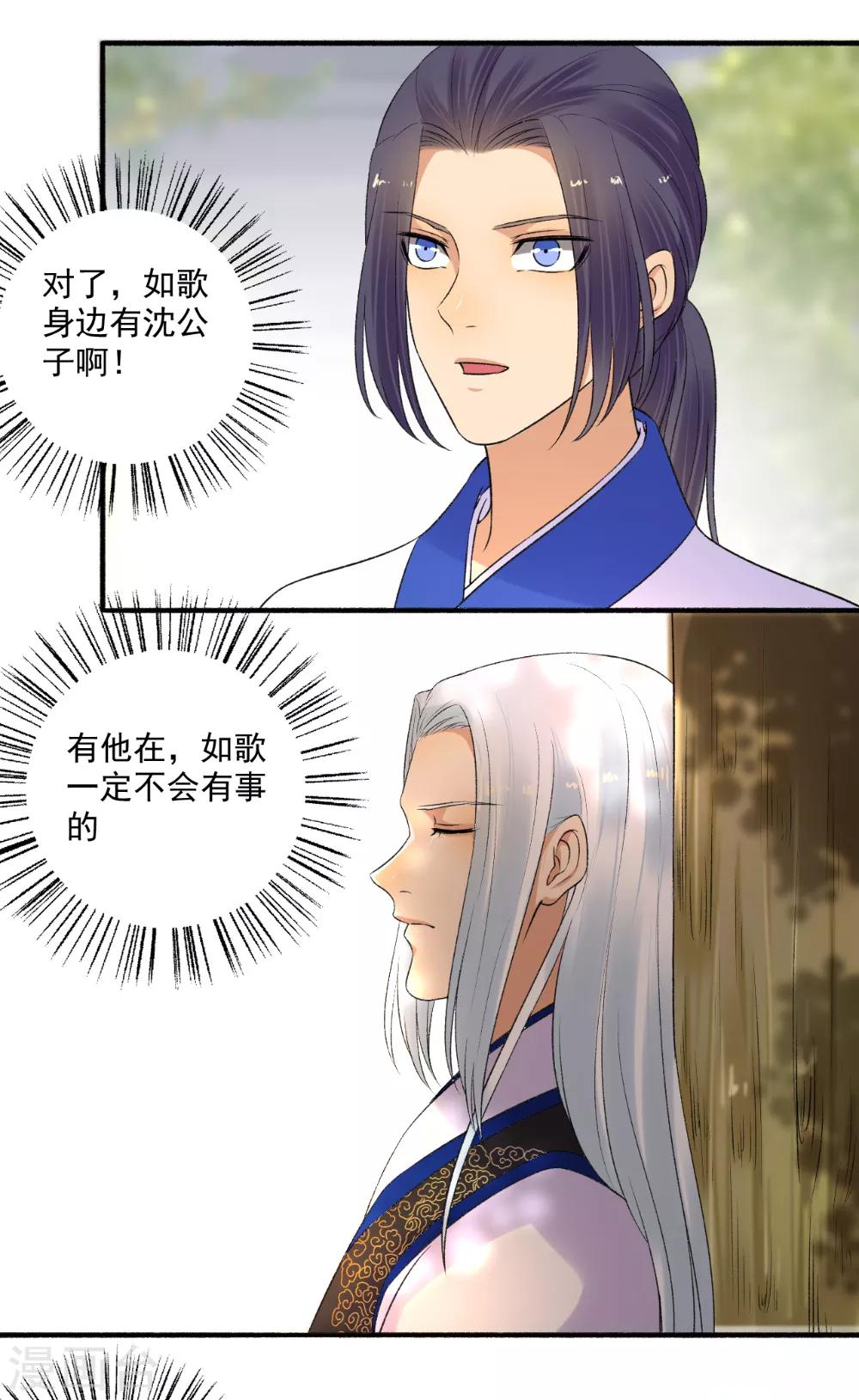 第152话 天赐良机！6