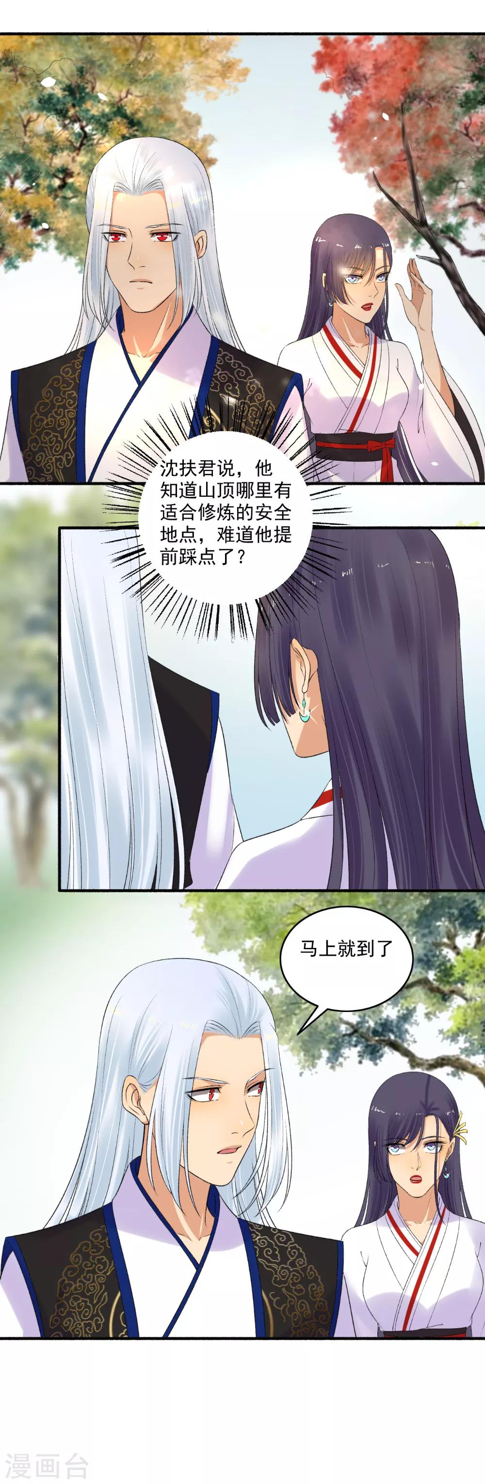 第152话 天赐良机！8