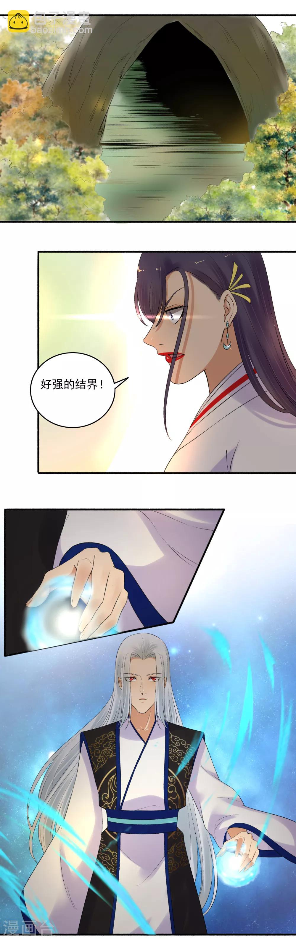 第152话 天赐良机！9