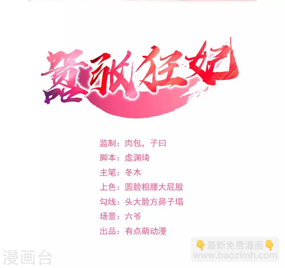 第153话 我可以让你舒服！1