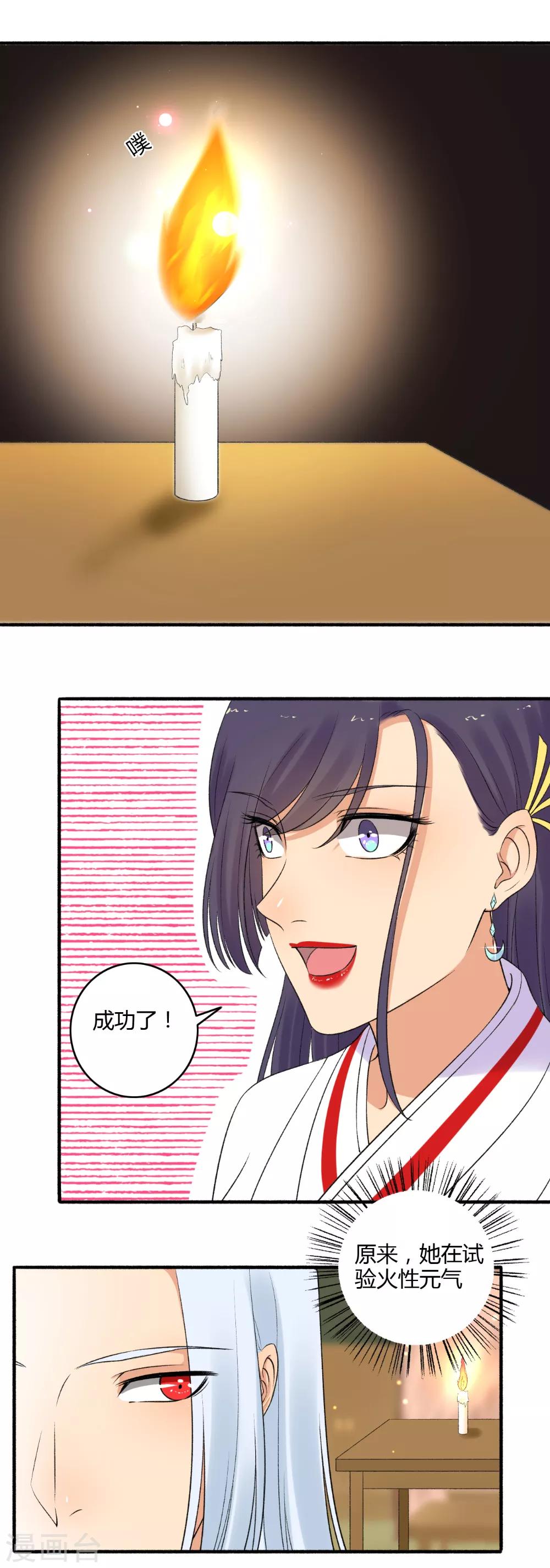 第153话 我可以让你舒服！10