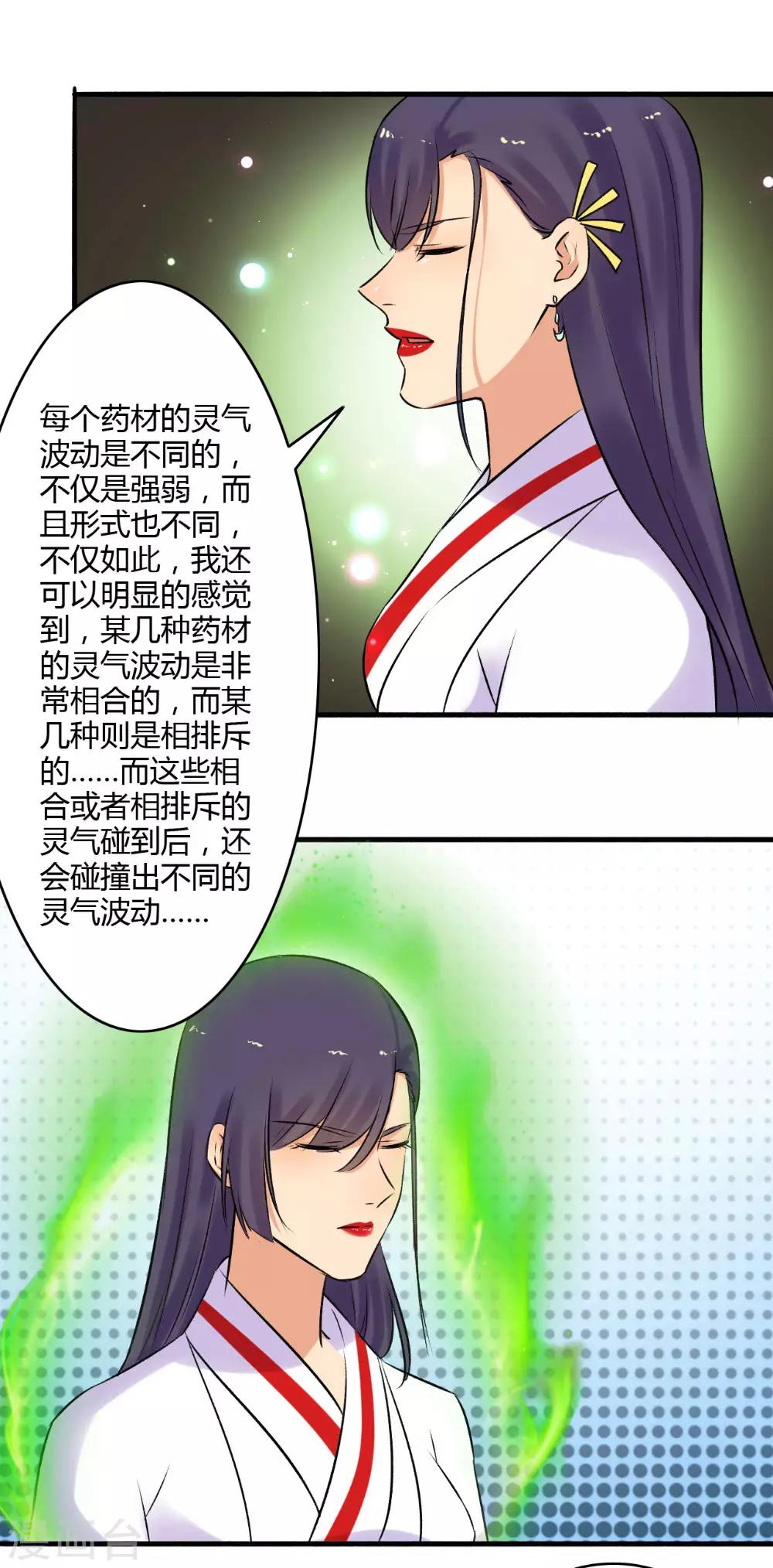 第153话 我可以让你舒服！12