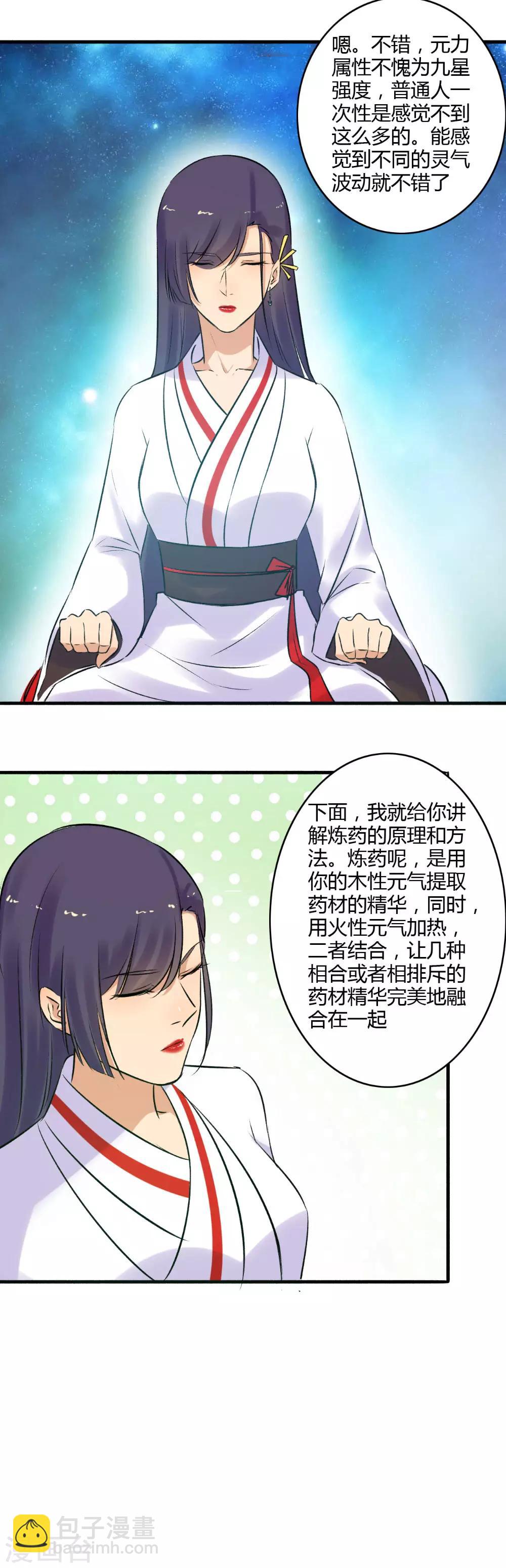 第153话 我可以让你舒服！13
