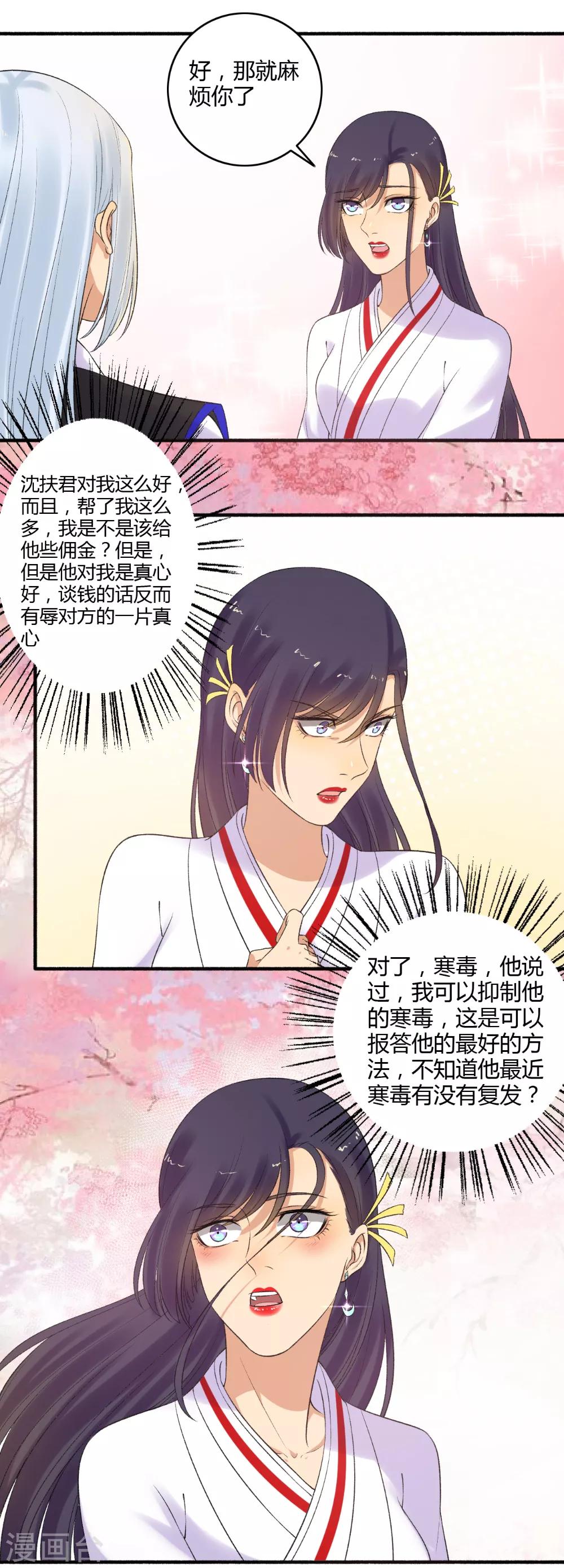 第153话 我可以让你舒服！2