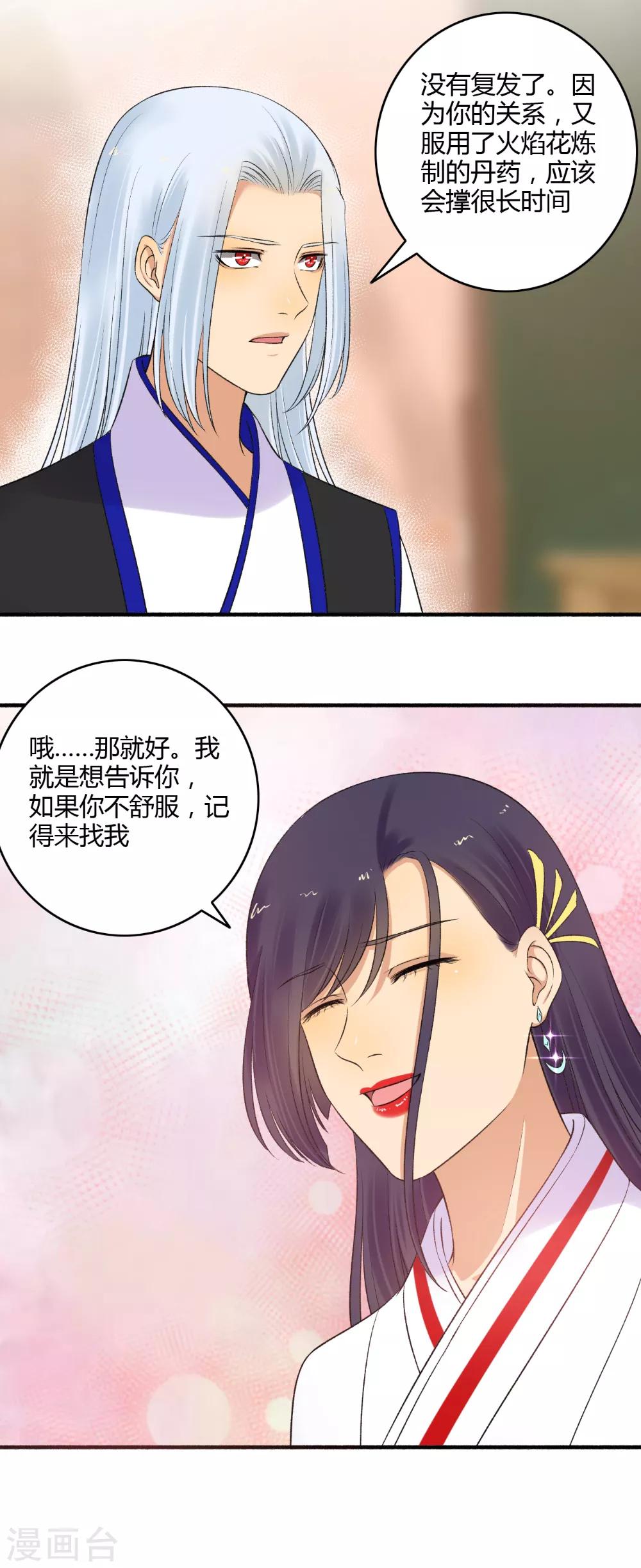 第153话 我可以让你舒服！4