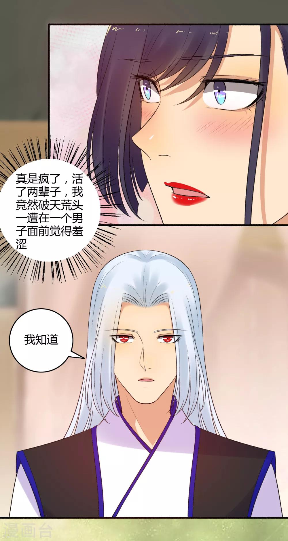 第153话 我可以让你舒服！5