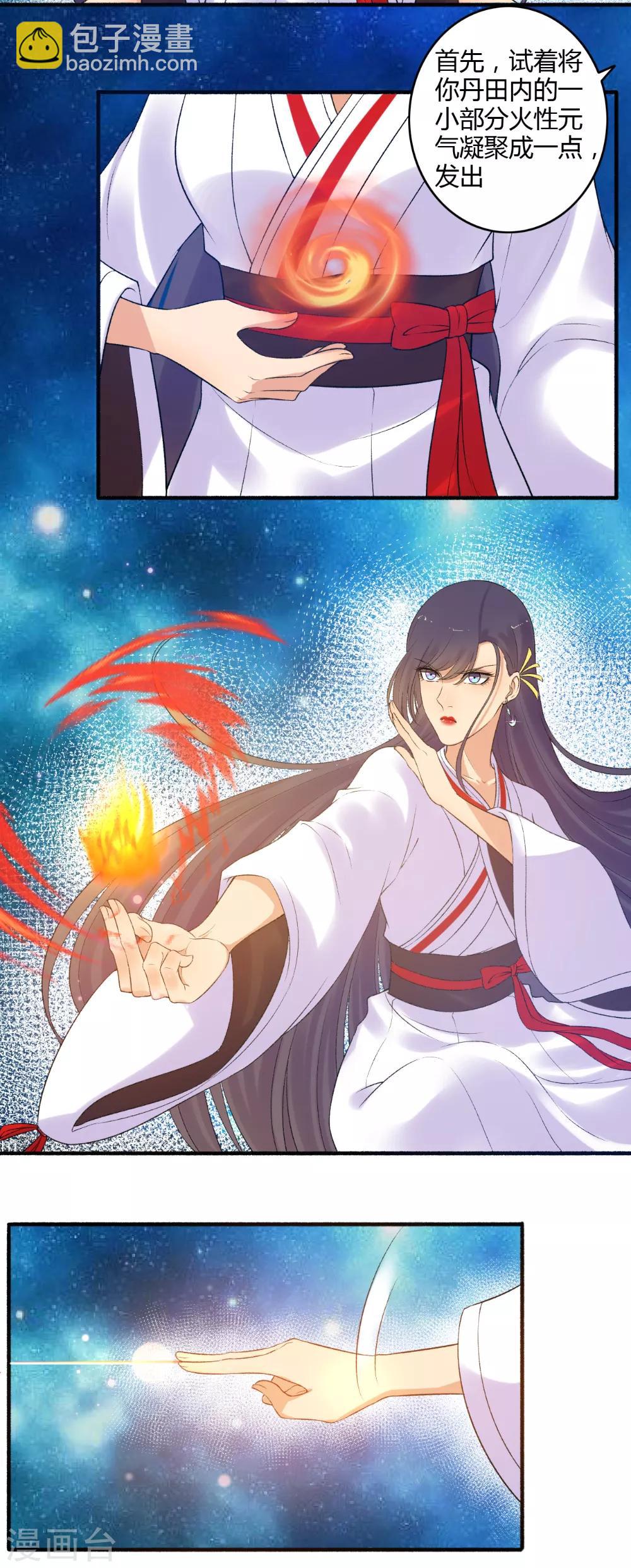 第153话 我可以让你舒服！9
